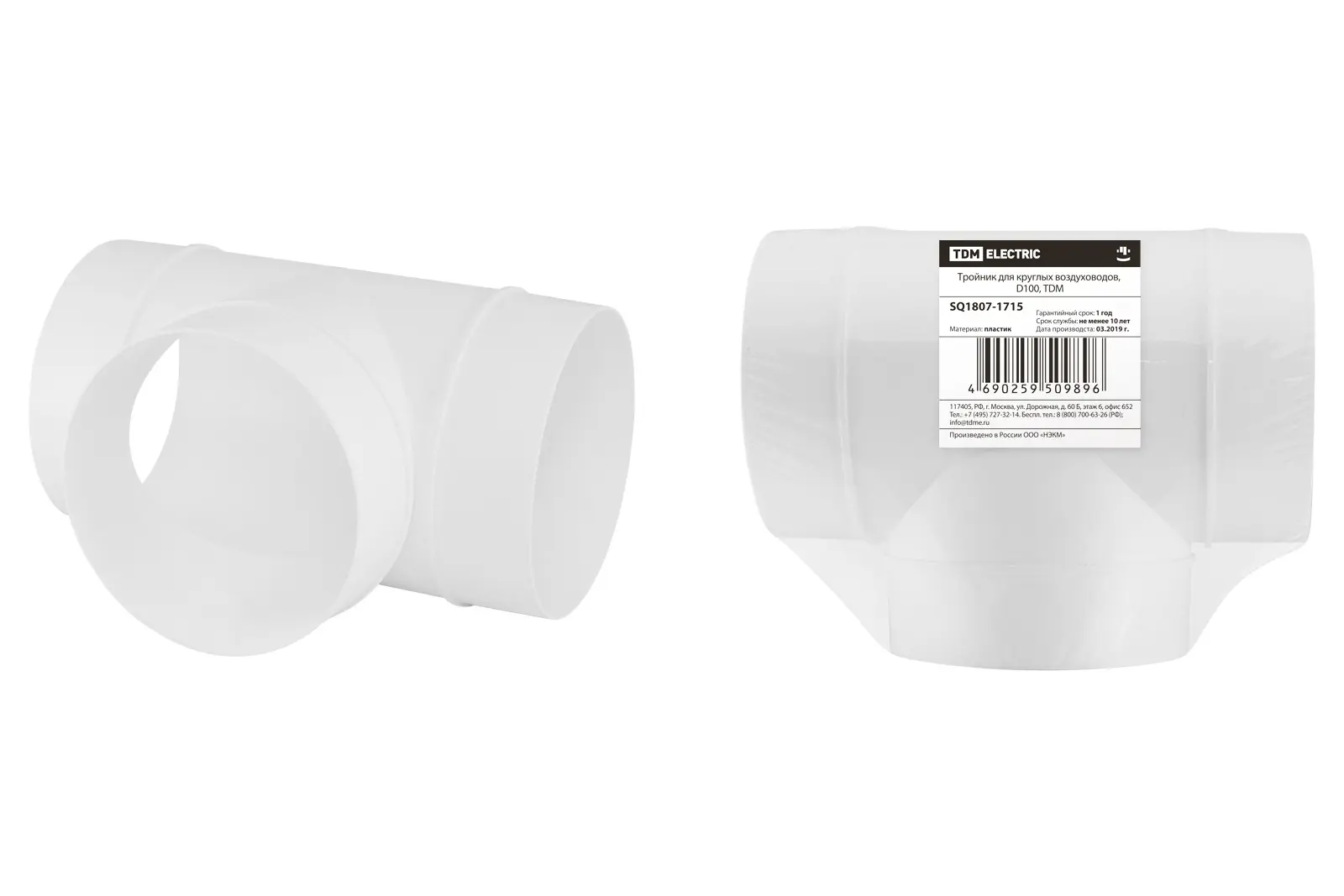 Изображение товара Тройник для круглых воздуховодов Tdm electric D100 мм ПВХ