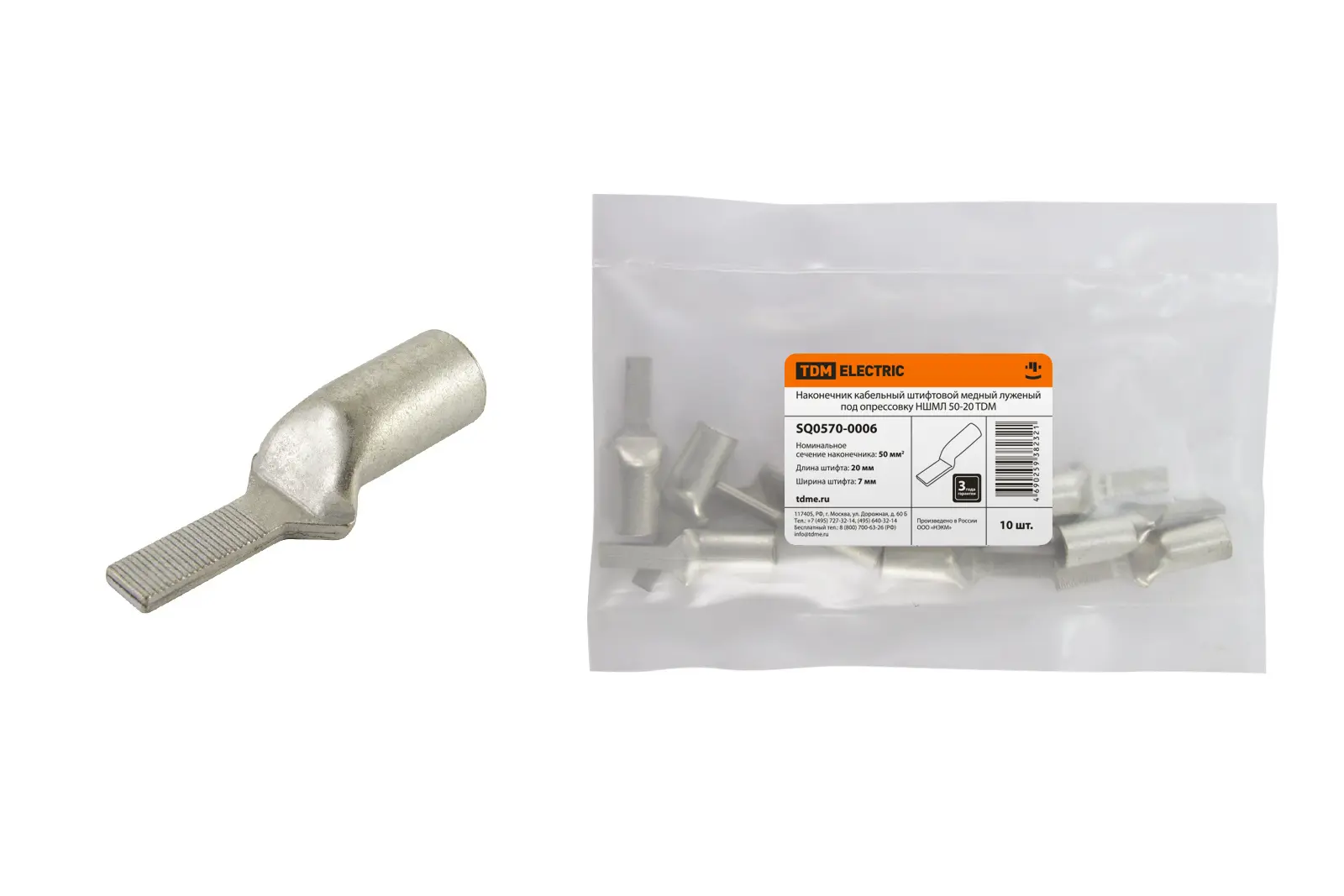 Изображение товара Наконечник кабельный Tdm electric НШМЛ 50-7x20
