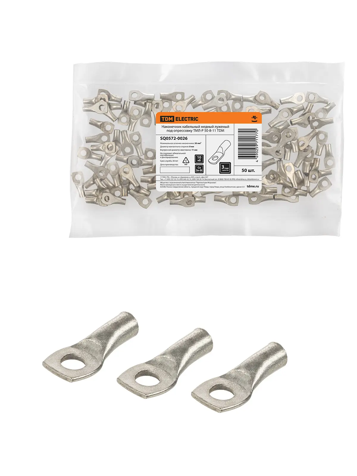 Изображение товара Наконечник кабельный Tdm electric ТМЛ-Р 50-8-11