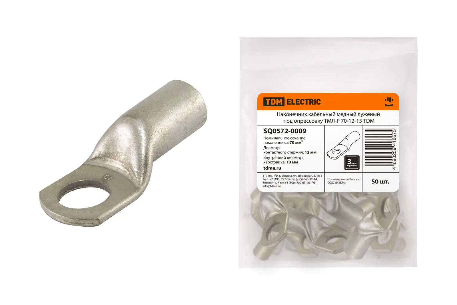 Изображение товара Наконечник кабельный Tdm electric ТМЛ-Р 70-12-13 50 шт.