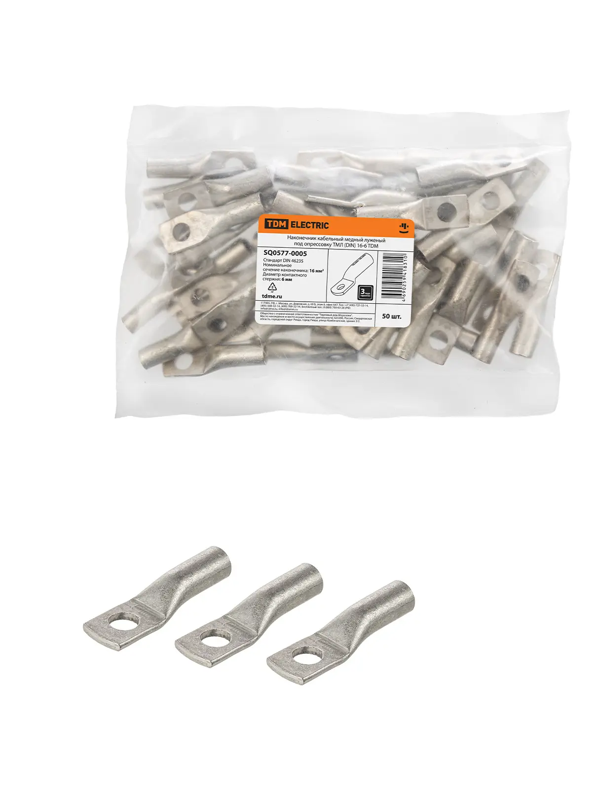 Изображение товара Наконечник кабельный Tdm electric ТМЛ 16-6 для опрессовки 50 шт