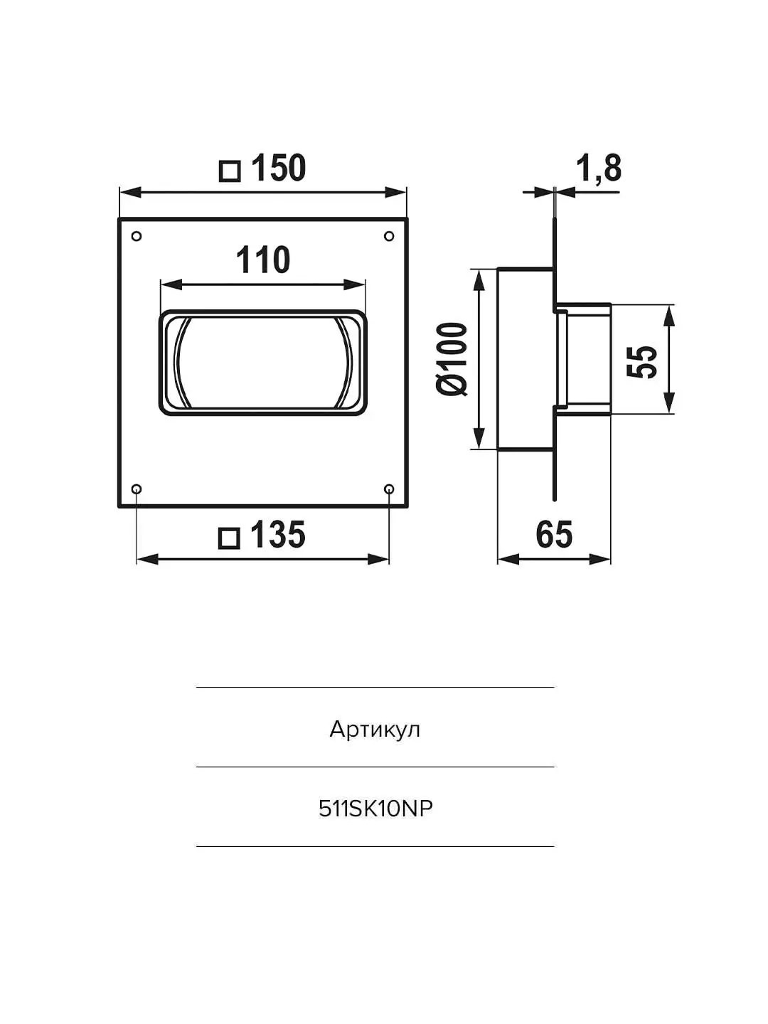 Изображение товара Площадка торцевая Era SKNP фланец D100 мм 55x110 мм пластик