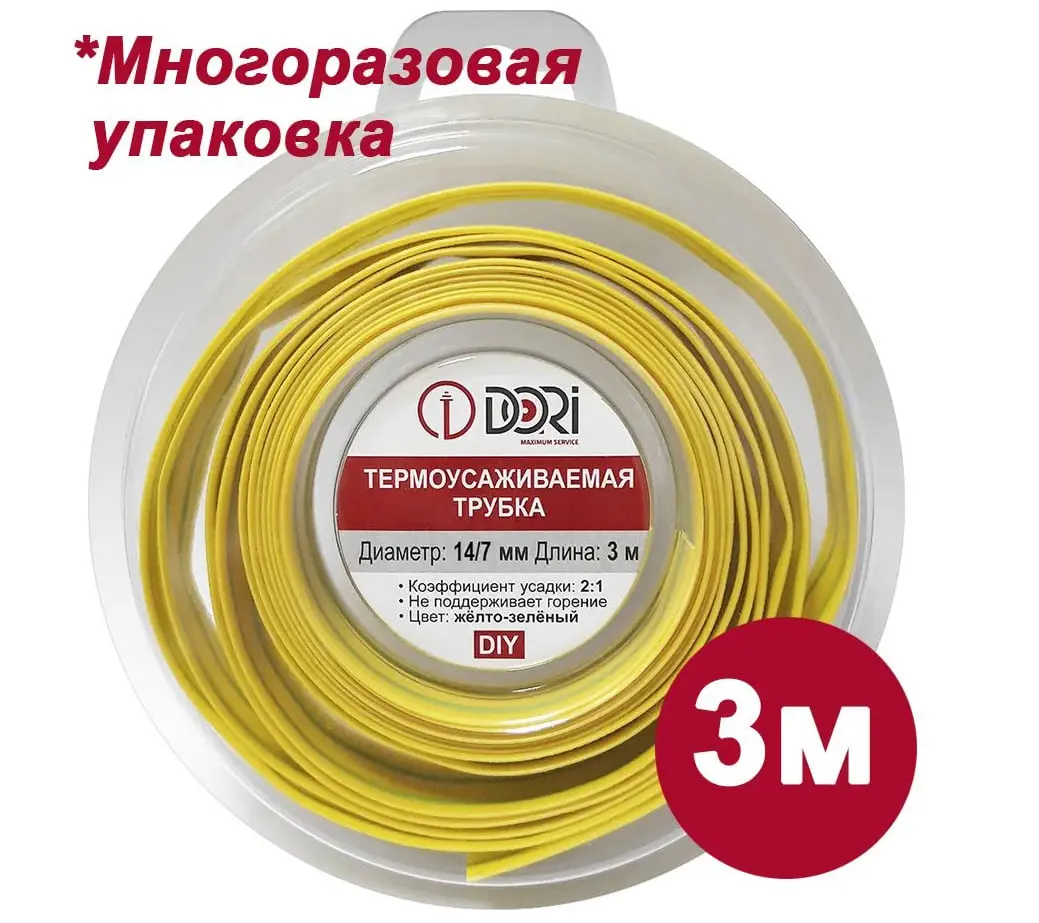 Изображение товара Термоусадочная трубка Dori ТУТ 1 2:1 14/7 3 м цвет жёлто-зелёный