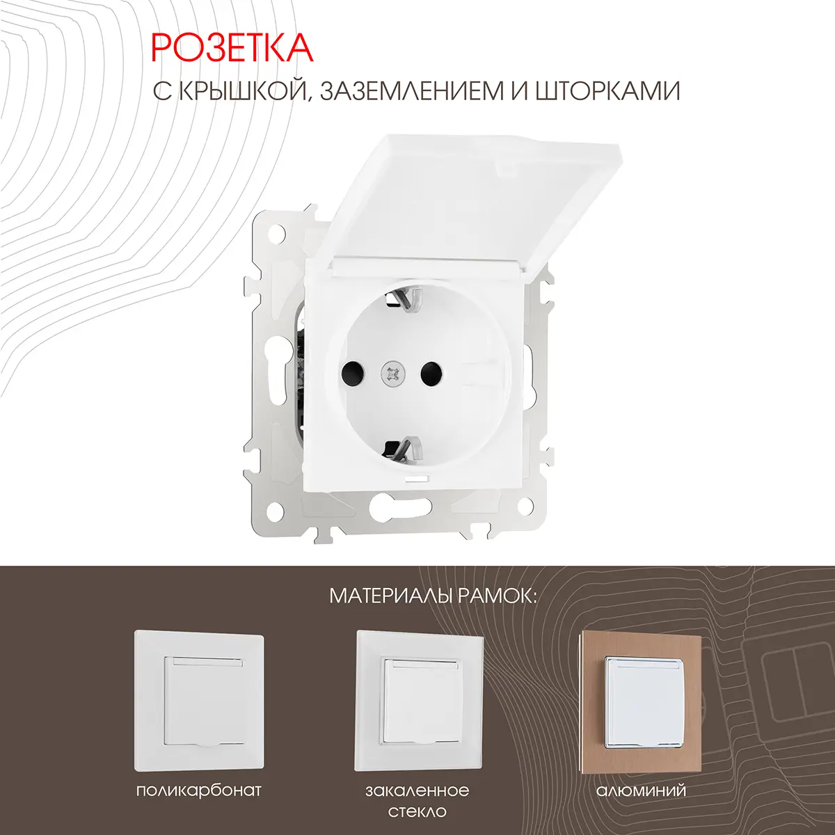 Изображение товара Встраиваемая розетка Arte Milano 384973 с заземлением белая IP44