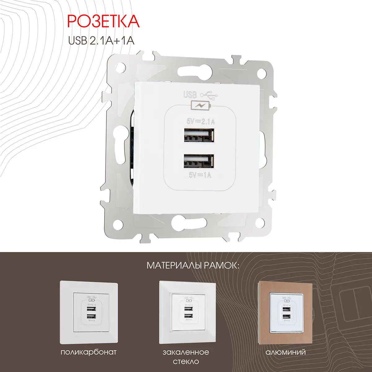 Изображение товара Розетка USB встраиваемая Arte milano 384972 цвет белый