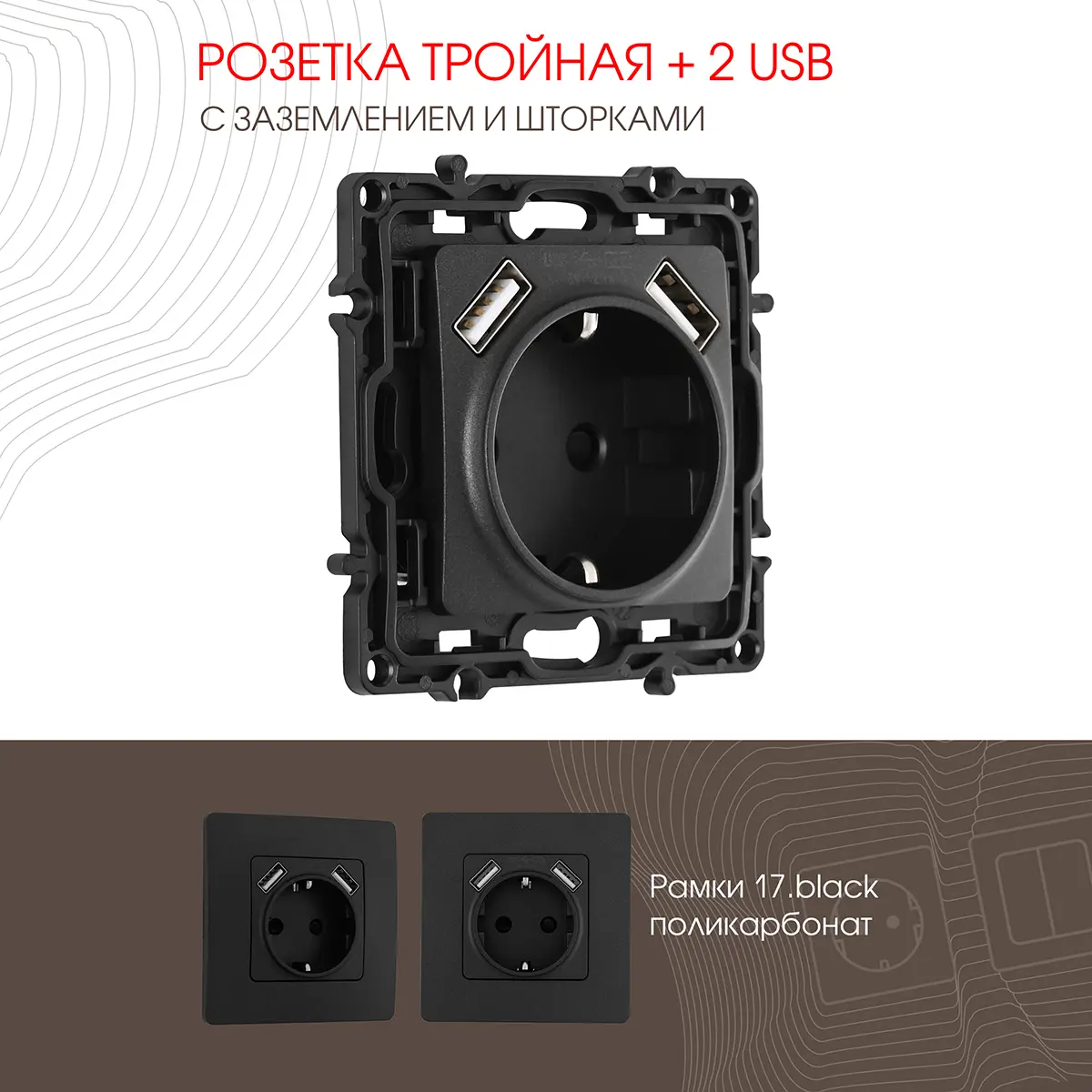 Изображение товара Встраиваемая розетка Arte Milano 385750 с заземлением черная IP20