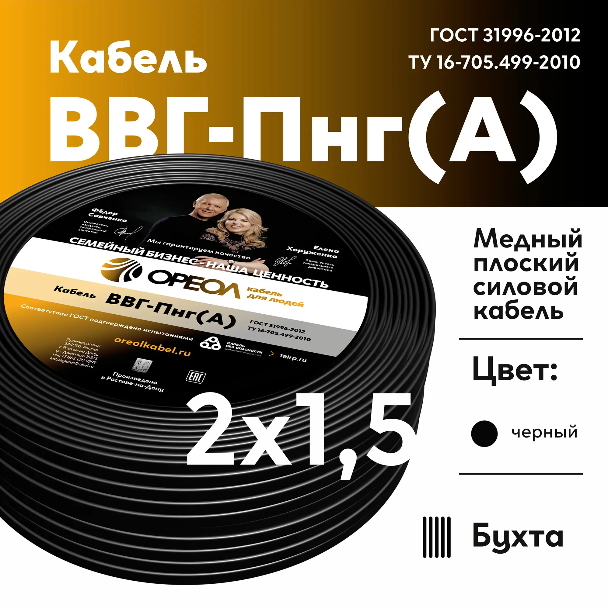 Изображение товара Кабель ВВГпнг(A) 2x1.5 50 м ГОСТ надежный силовой кабель для наружных и внутренних работ