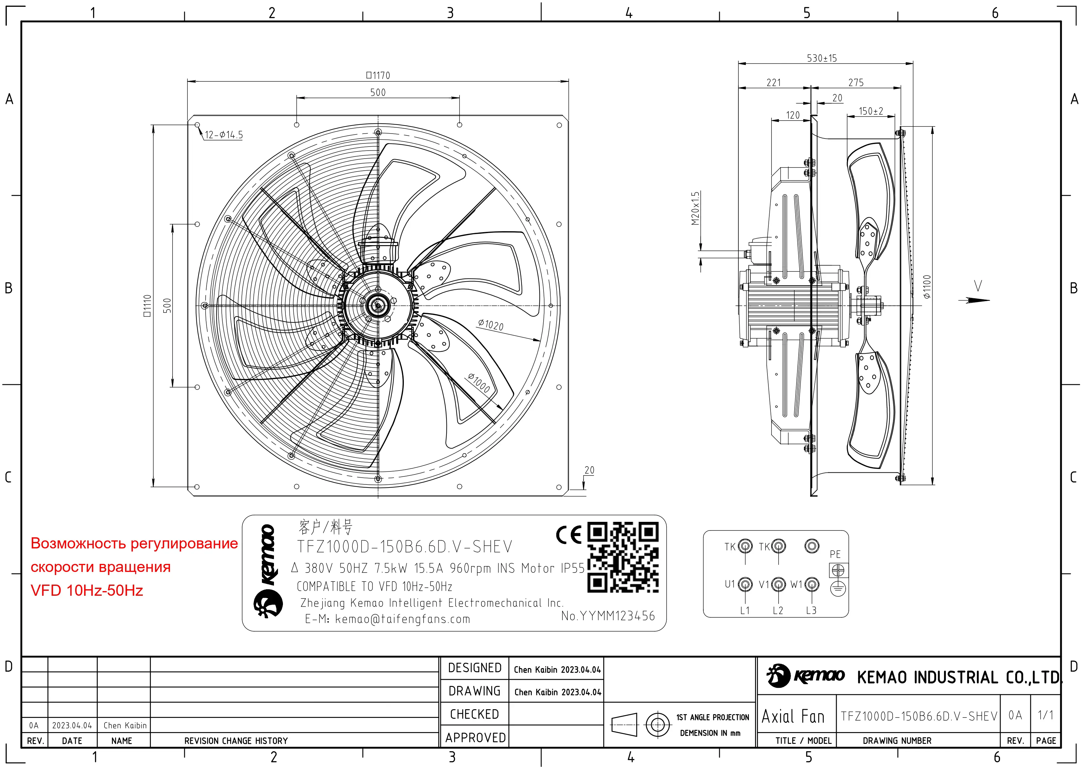 Изображение товара Вентилятор осевой вытяжной Kemao TFZ1000D-150B6.6D-V-SHEV 1000 мм, 81 дБ, 51923 м³/ч, серебристый
