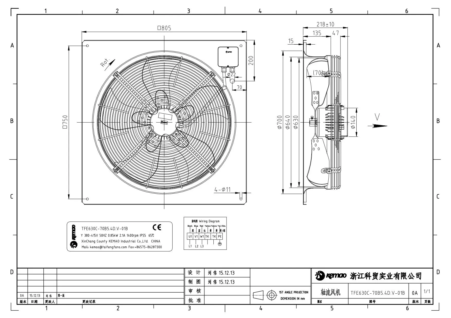 Изображение товара Вентилятор осевой вытяжной Kemao TFE630C-70B5.4D-01B 630мм 13507 м³/ч черный