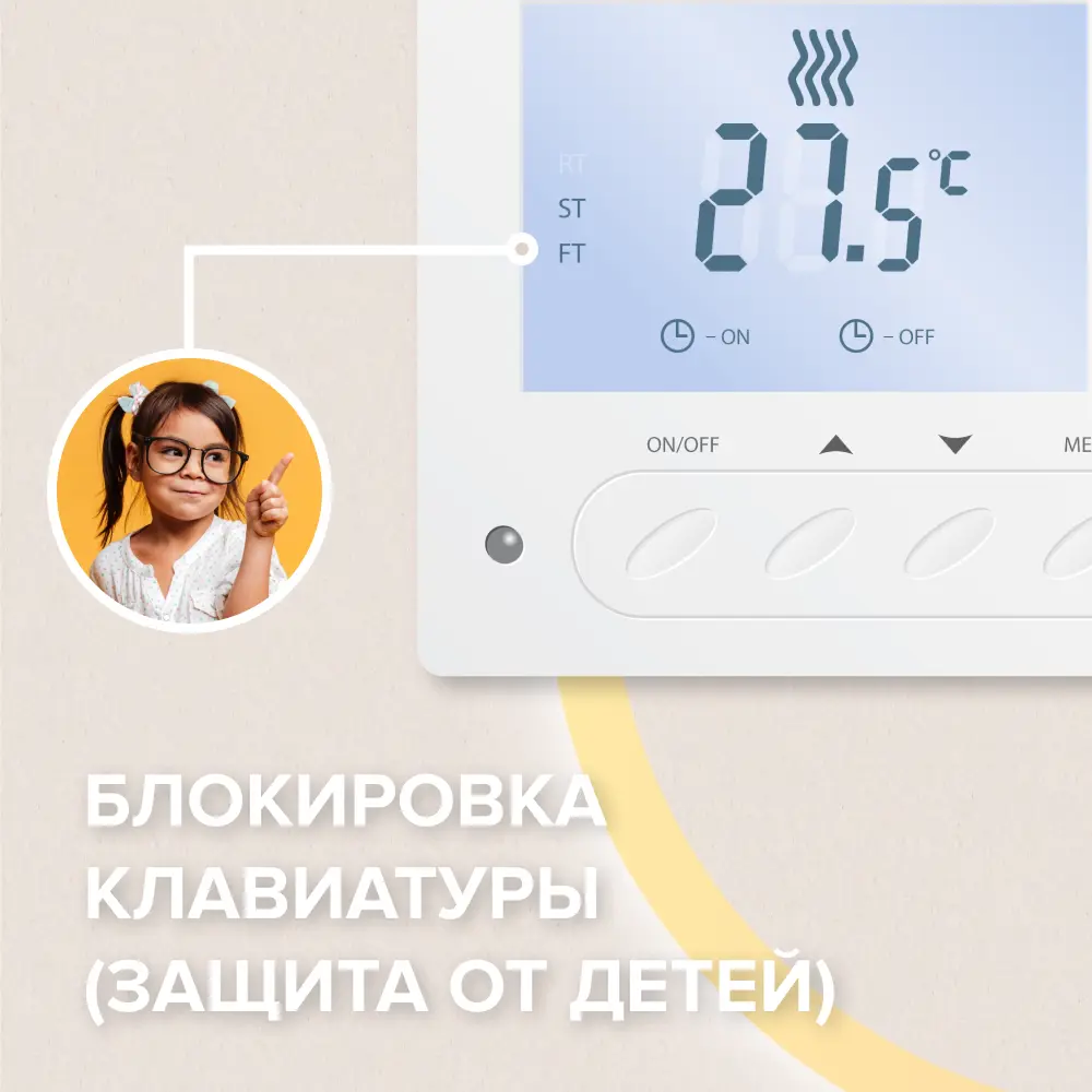 Изображение товара Терморегулятор для теплого пола CALEO SM731 цифровой встраиваемый 3,5 кВт белый