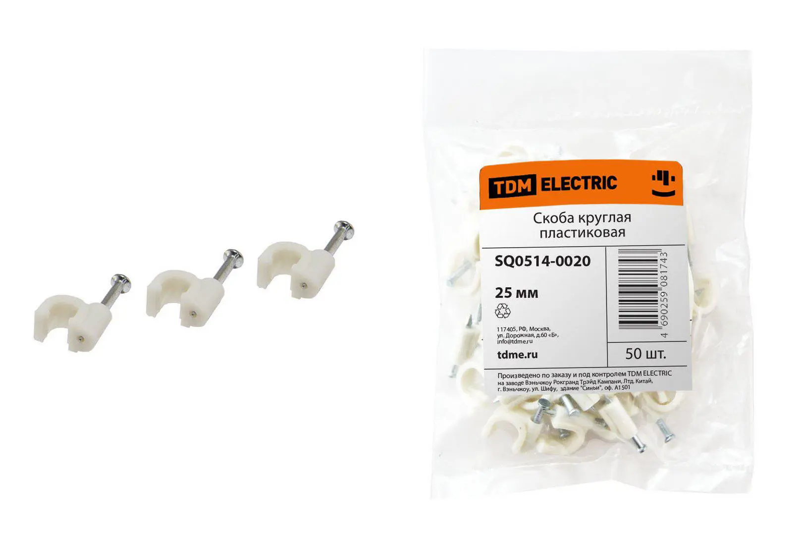 Изображение товара Скоба круглая пластиковая Tdm Electric 25 мм белая