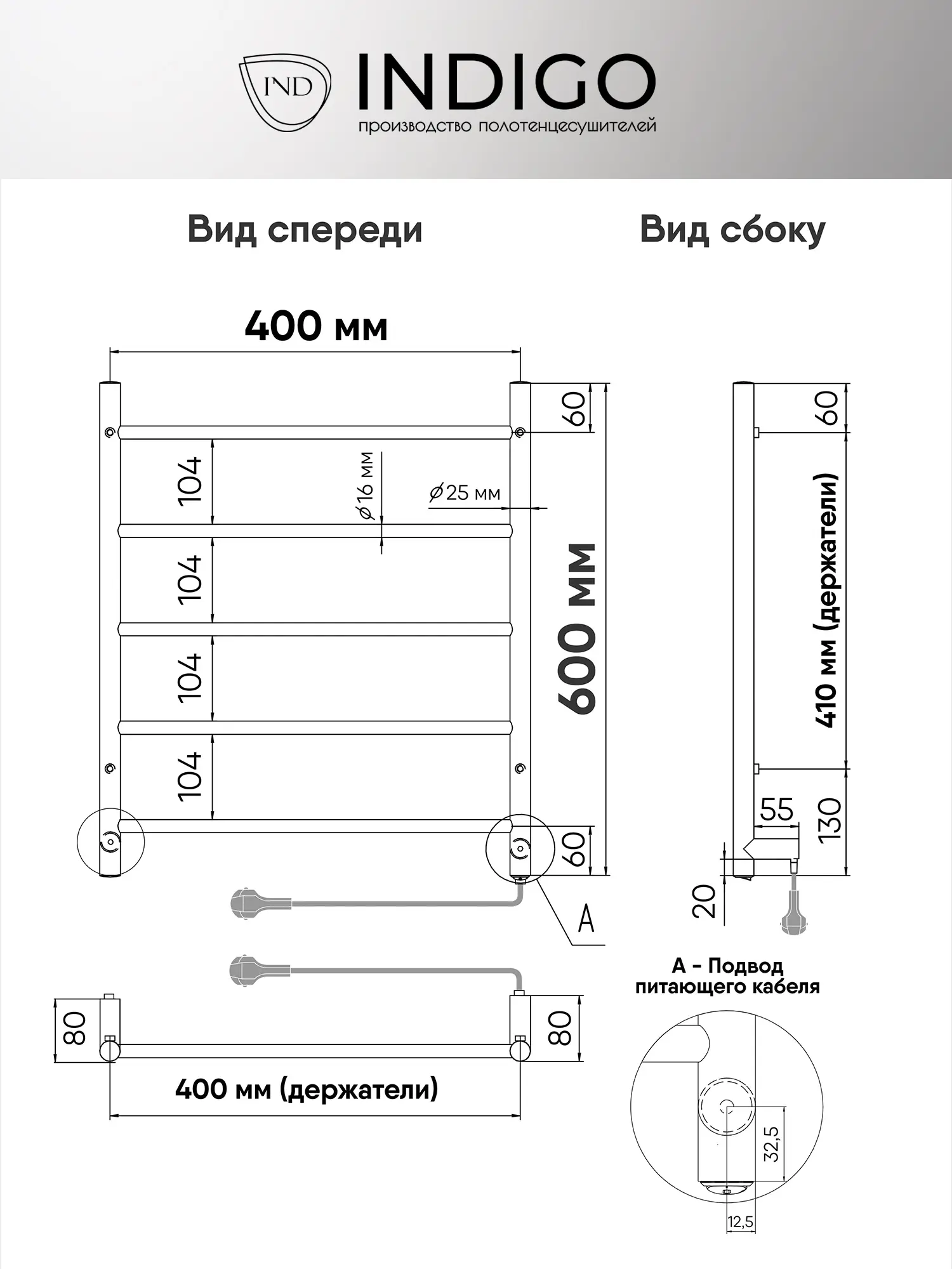 Изображение товара Электрический полотенцесушитель Indigo Line 600x400 мм 60 Вт хром универсальный
