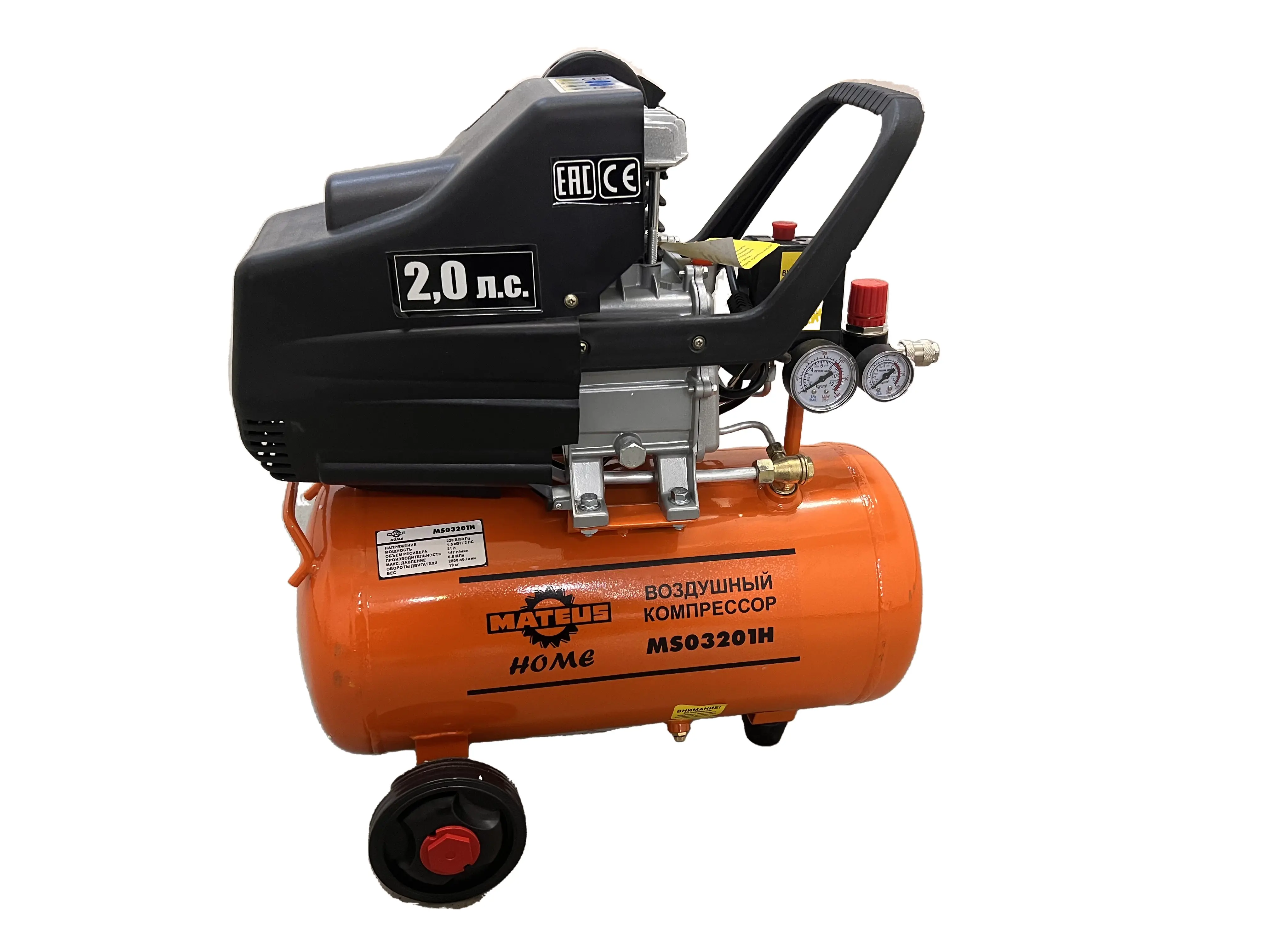 Изображение товара Компрессор поршневой масляный Mateus MS03201H 24 л 150 л/мин с краскопультом