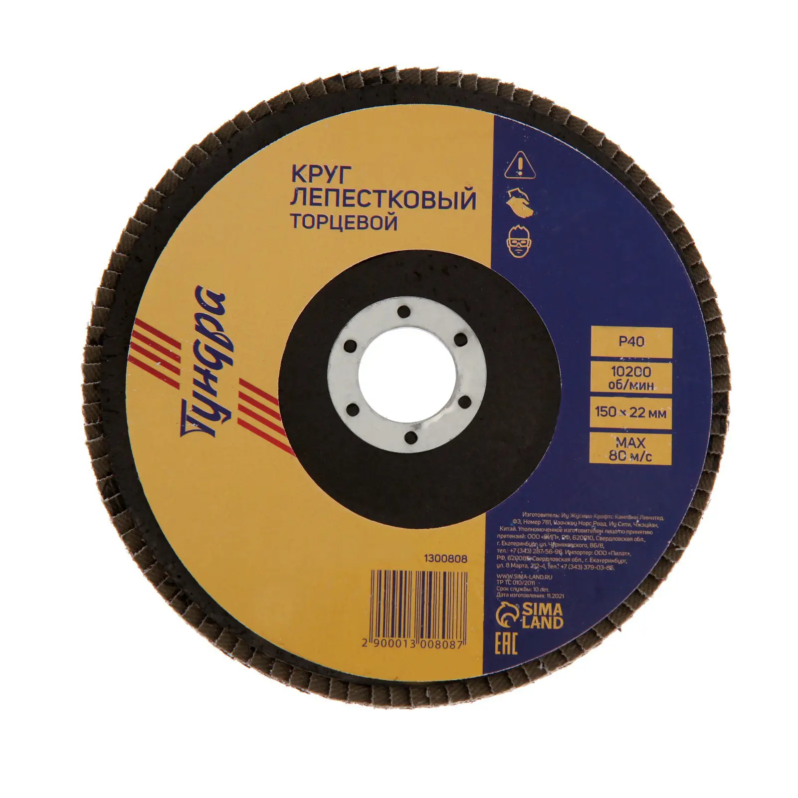 Изображение товара Круг лепестковый Tundra 1300808, P40 150x22 мм