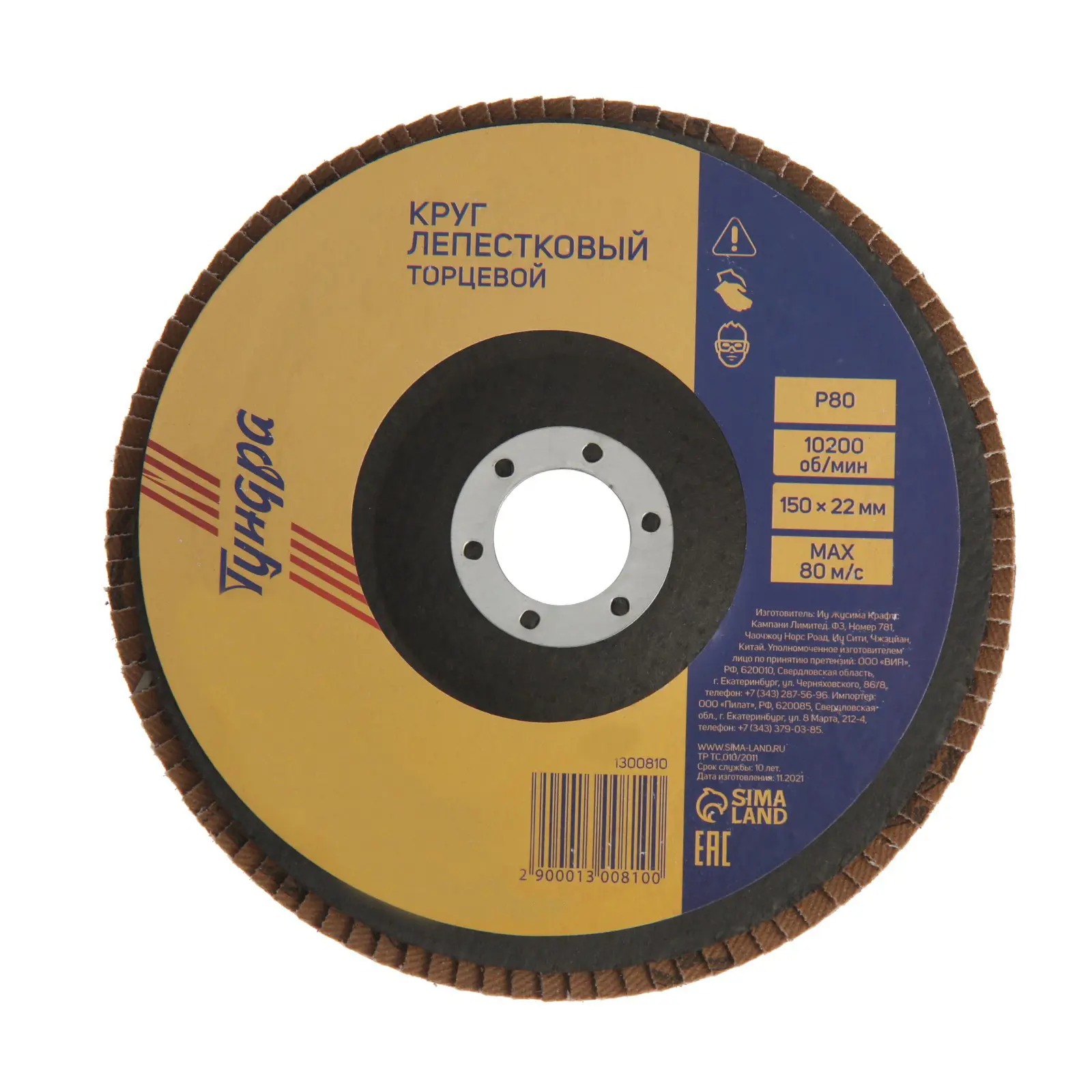 Изображение товара Круг лепестковый торцевой P80 150x22 мм TUNDRA για шлифовальные работы