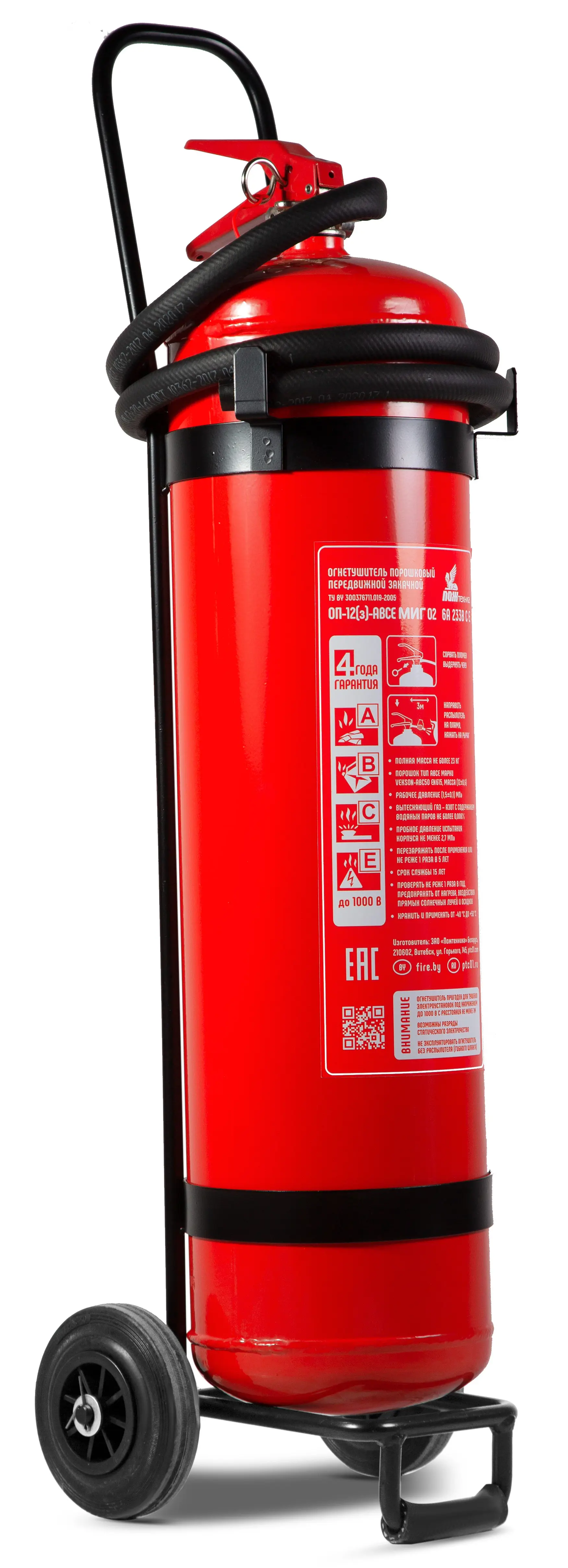 Изображение товара Огнетушитель порошковый Пожтехника ОП-12(з) Миг 14.8 л