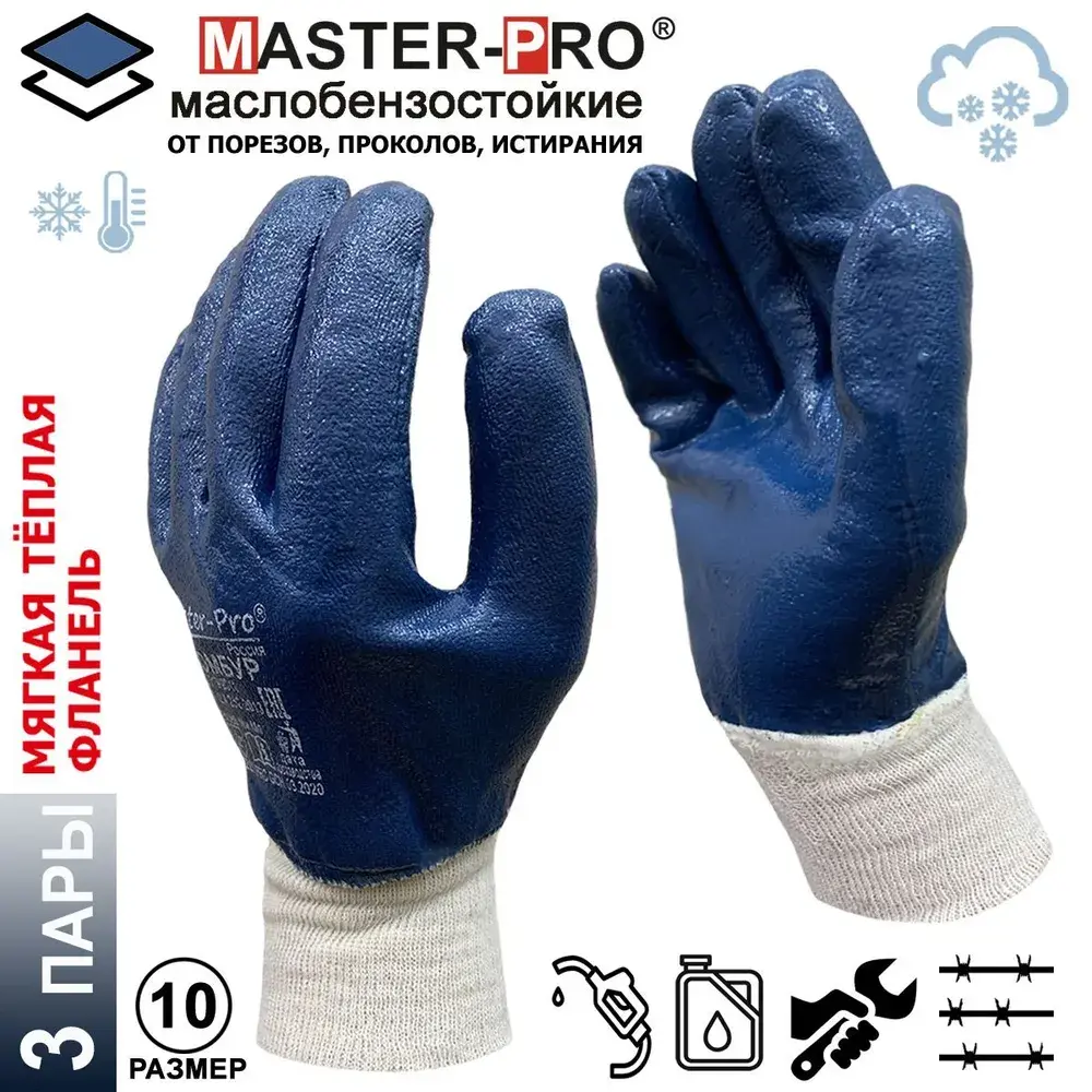 Изображение товара Перчатки хлопчатобумажные Master-Pro Помбур-3 размер 10/XL
