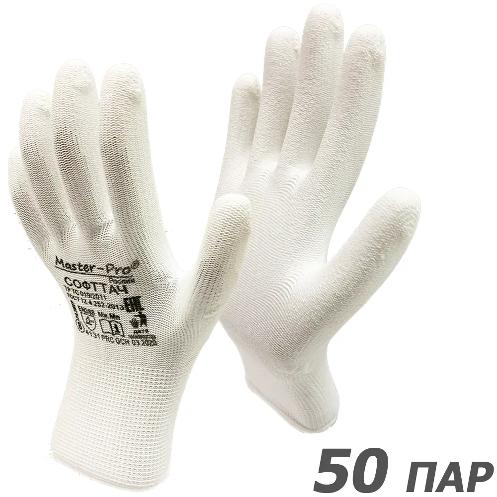 Изображение товара Перчатки нейлоновые с полиуретановым покрытием Master-Pro Софттач-10 50 Пар