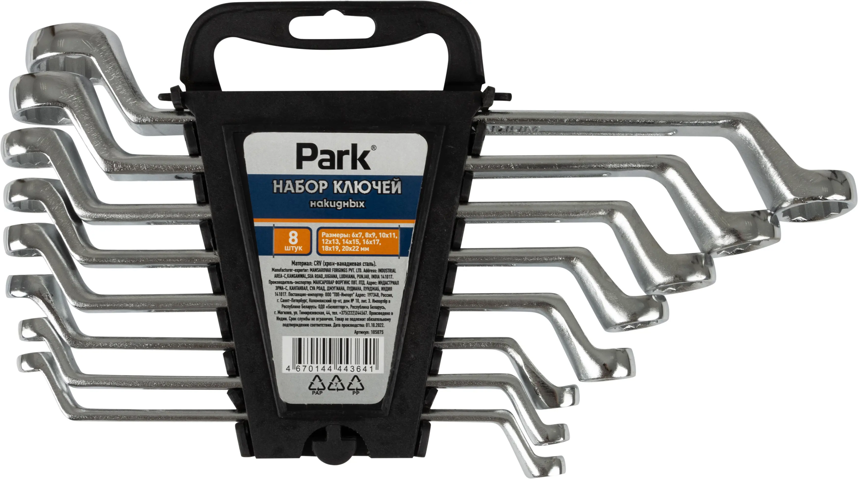 Изображение товара Набор ключей накидных двенадцатигранных Park 105075 6-22 мм, 8 предметов