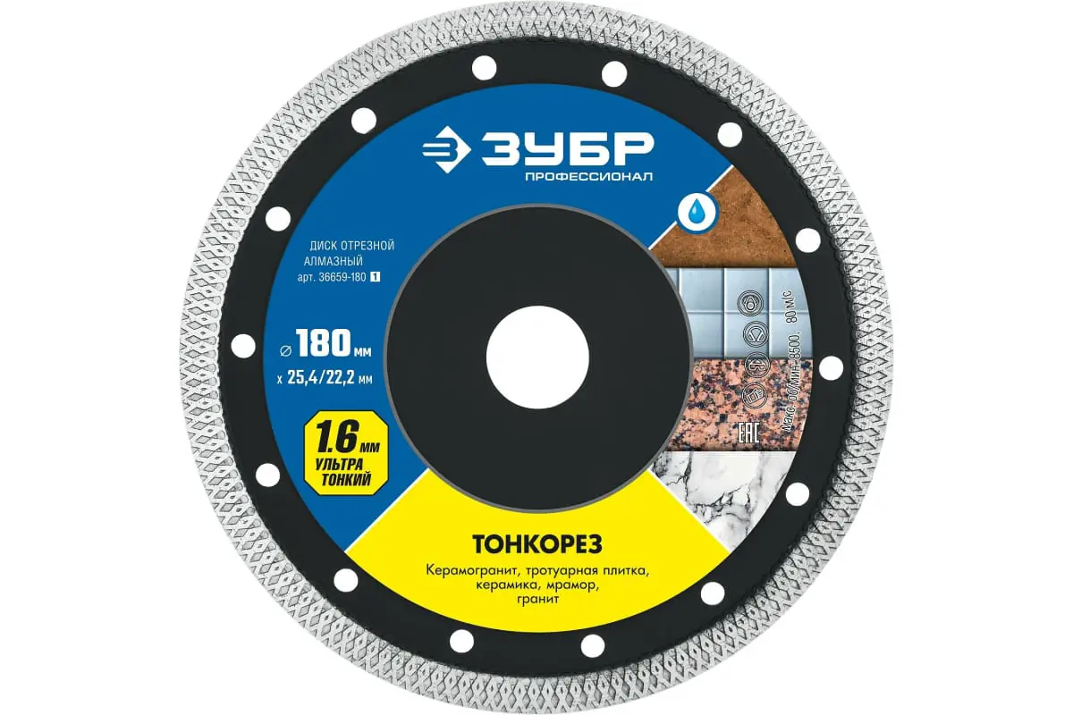 Изображение товара Диск алмазный по керамограниту Зубр Профессионал 36659-180 180x25.4x1.6 мм