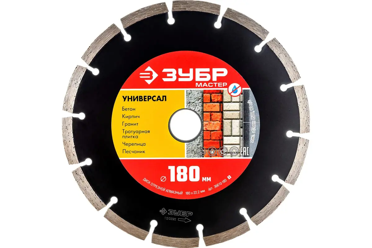 Изображение товара Диск алмазный по кирпичу ЗУБР Мастер 180x22.2x2.2 мм сегментированный для бетона кирпича