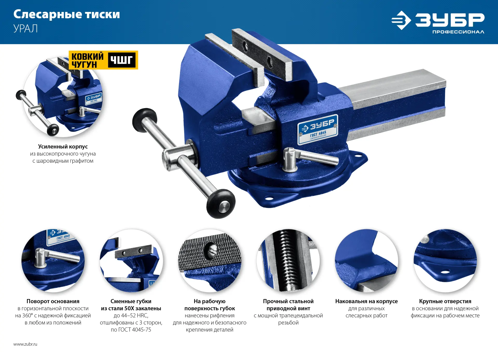 Изображение товара Слесарные тиски Зубр 32602-80 поворотные для точных слесарных работ Россия