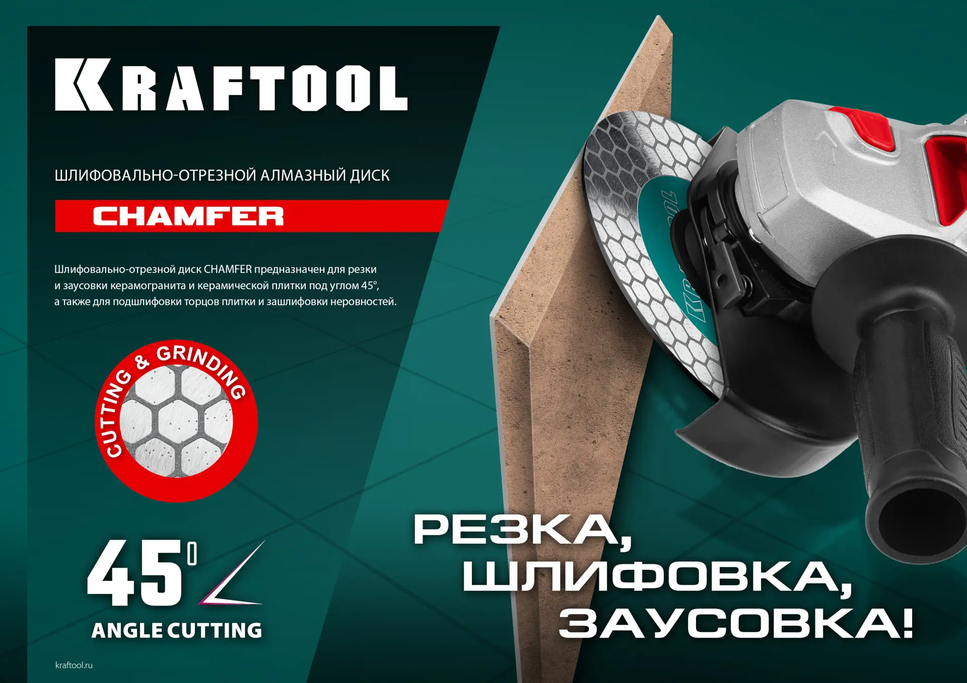 Изображение товара Диск алмазный по керамике Kraftool 36689-125 для резки и шлифовки плитки