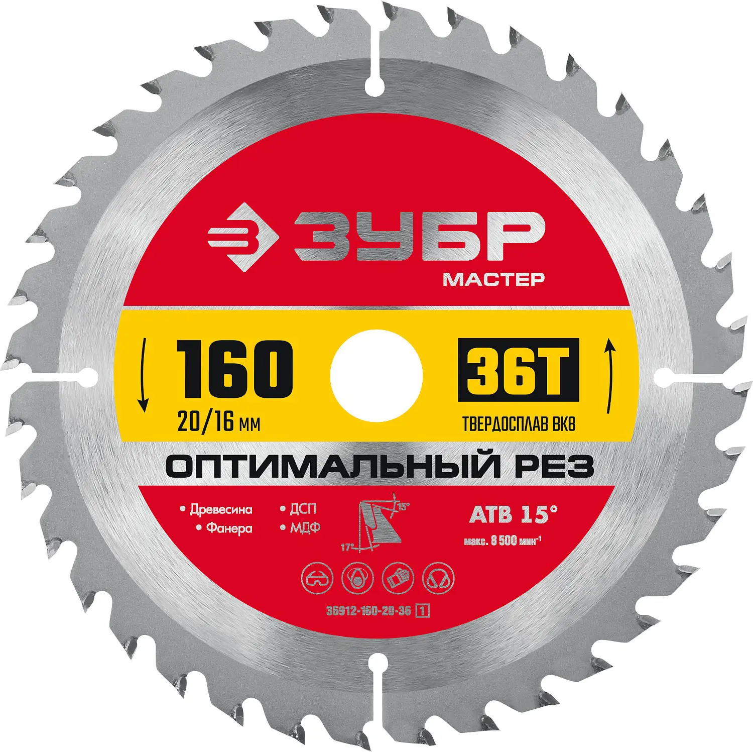 Изображение товара Диск пильный по дереву Зубр 36912-160-20-36 36T 160x20x1.4 мм