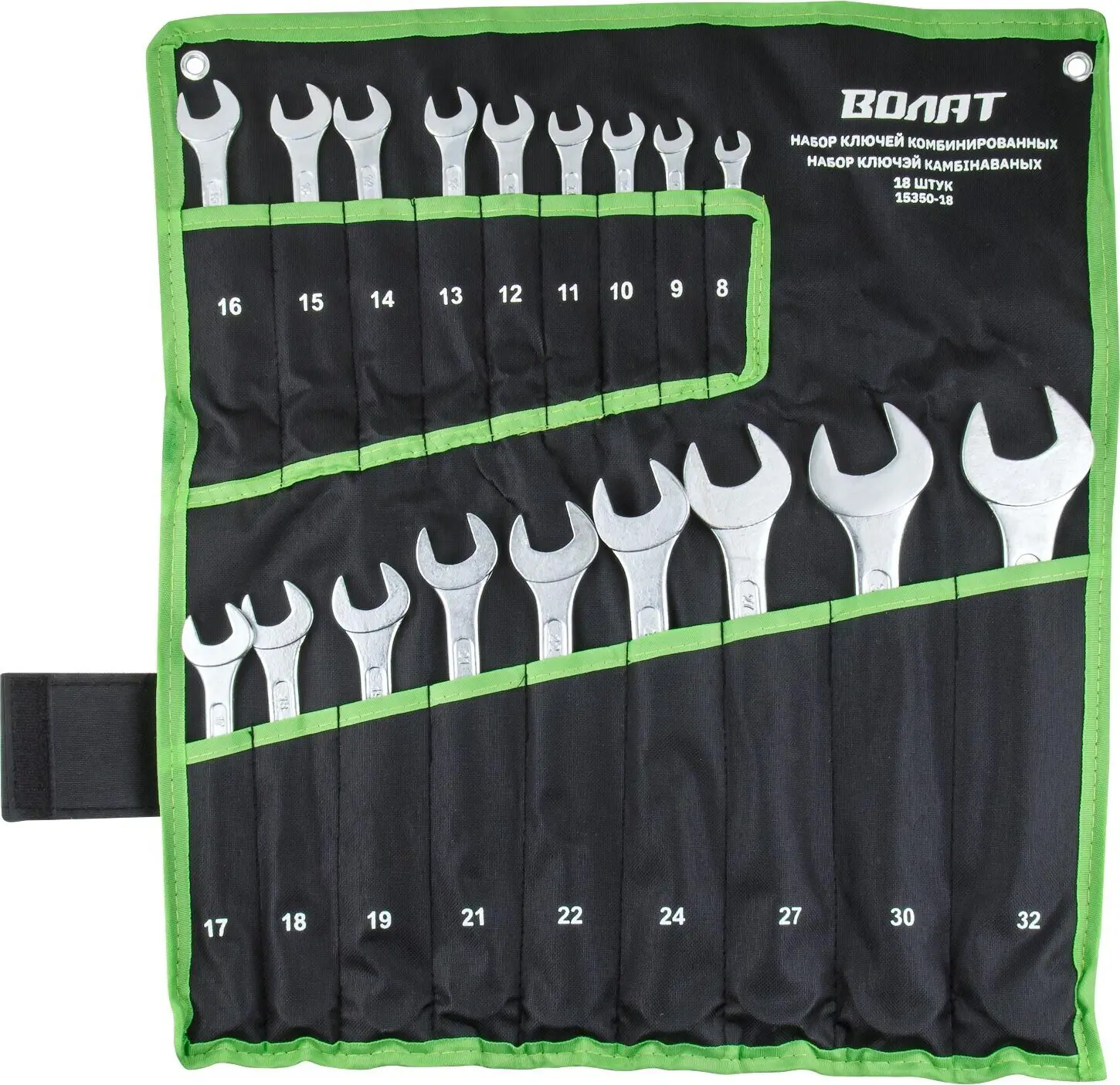 Изображение товара Набор комбинированных ключей Волат 15350-18 8-32 мм 18 шт