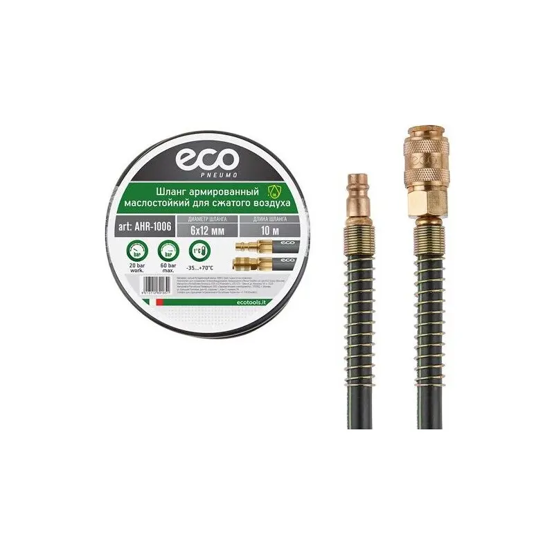 Изображение товара Шланг для компрессора ECO AHR-1006 60 бар 10 м