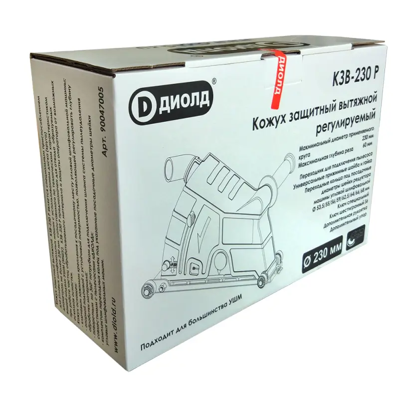 Изображение товара Кожух защитный вытяжной для УШМ Диолд КЗВ-230Р регулируемый