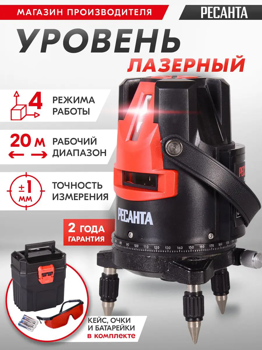 Изображение товара Лазерный нивелир Ресанта ПЛ-3, дальность до 40 м