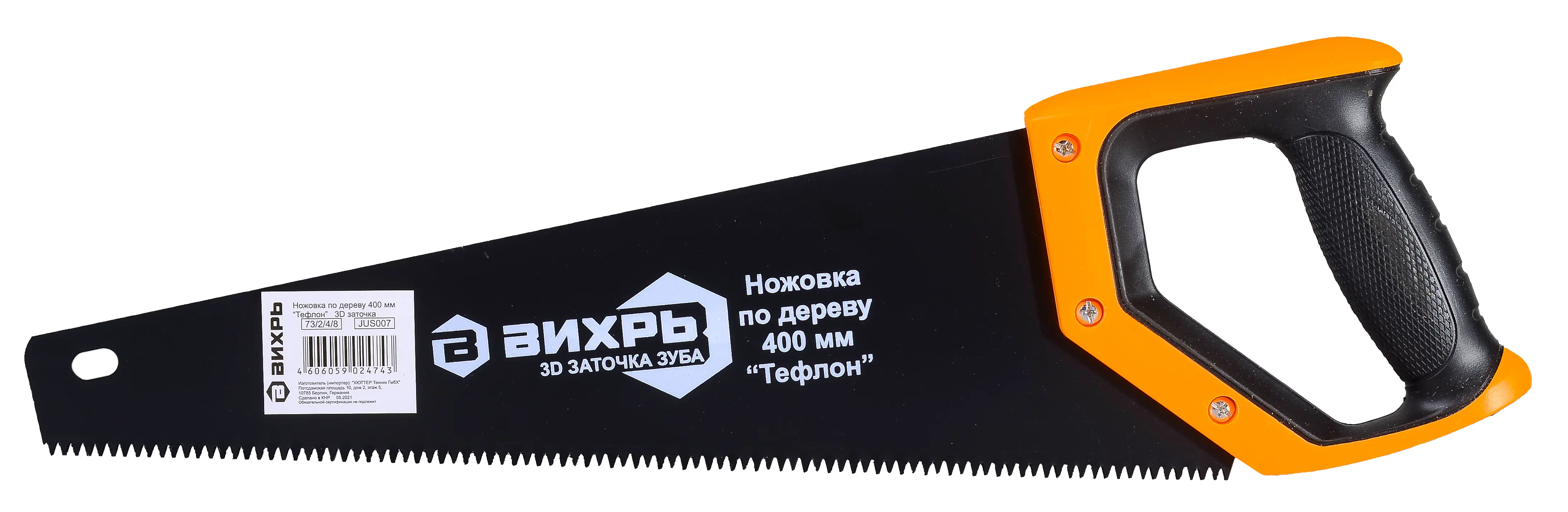 Изображение товара Ножовка по дереву Вихрь Тефлон 73/2/4/8 400 мм для резки древесины