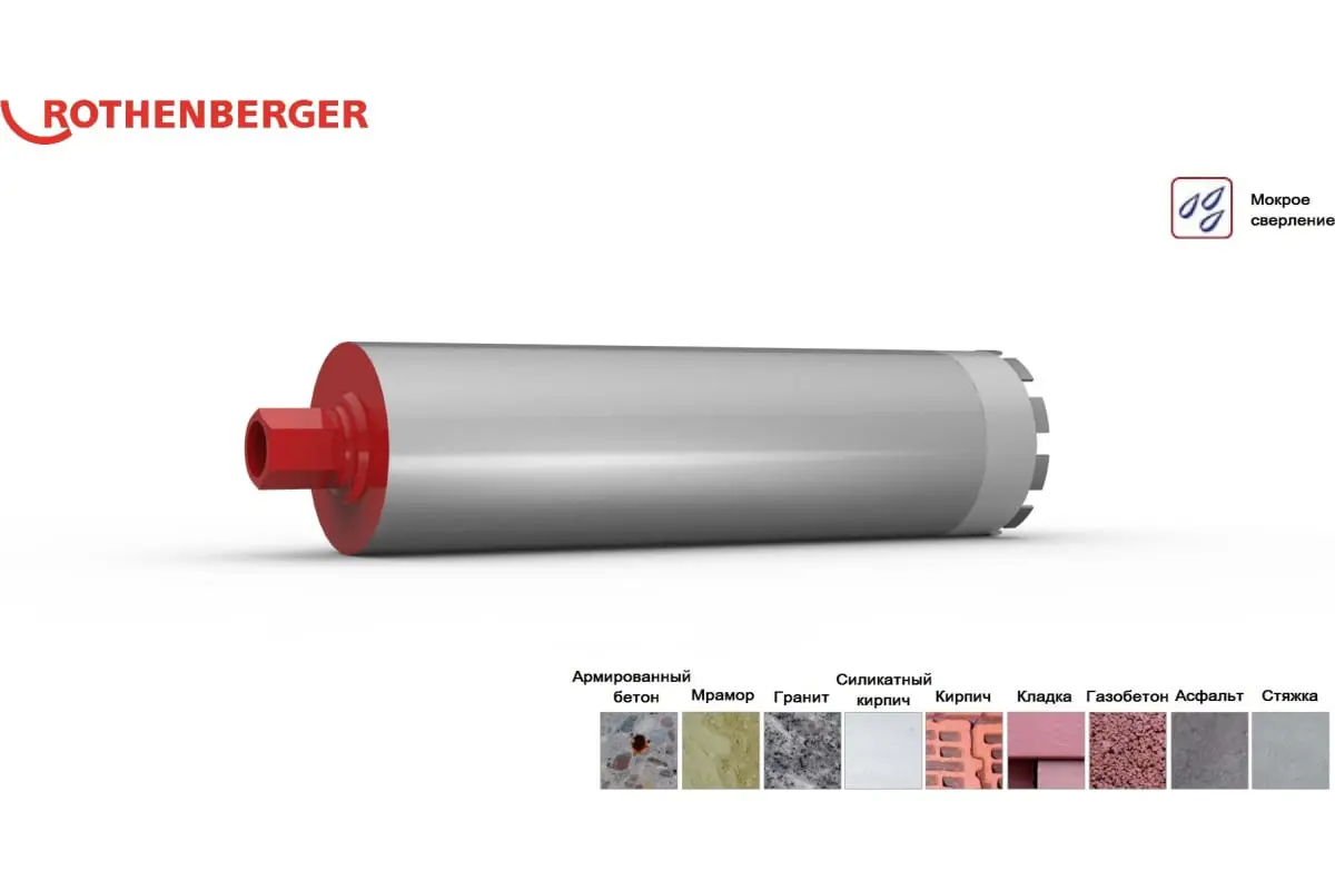 Изображение товара Коронка алмазная по бетону шестигранный хвостовик Rothenberger FF51162 162 мм