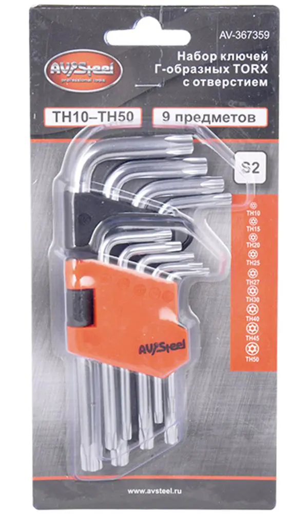 Изображение товара Набор ключей Torx AV Steel AV-367359, 9 предметов, T10-T50 мм
