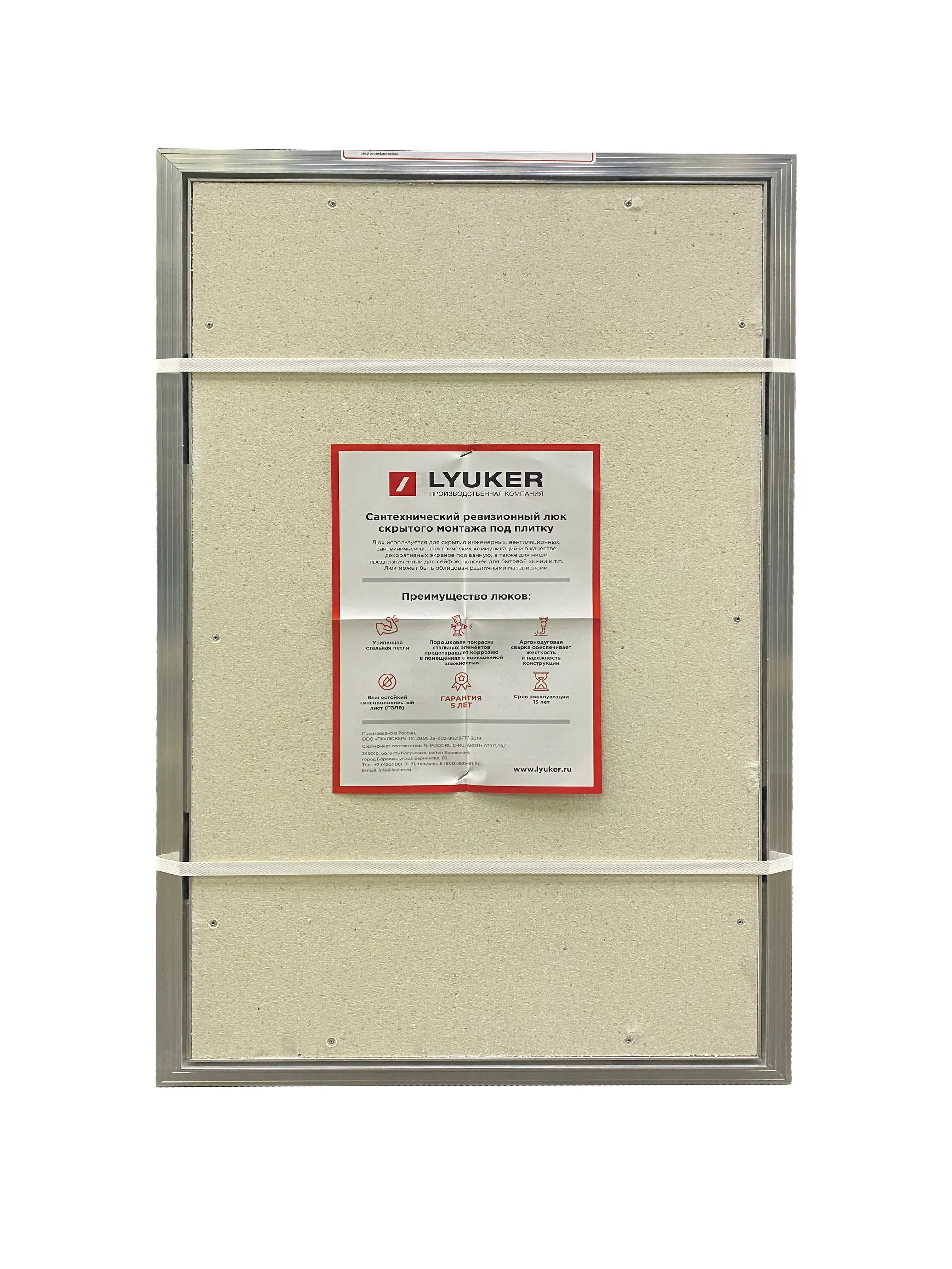 Изображение товара Люк ревизионный скрытый нажимной Lyuker AL-KR металл 70x60 см