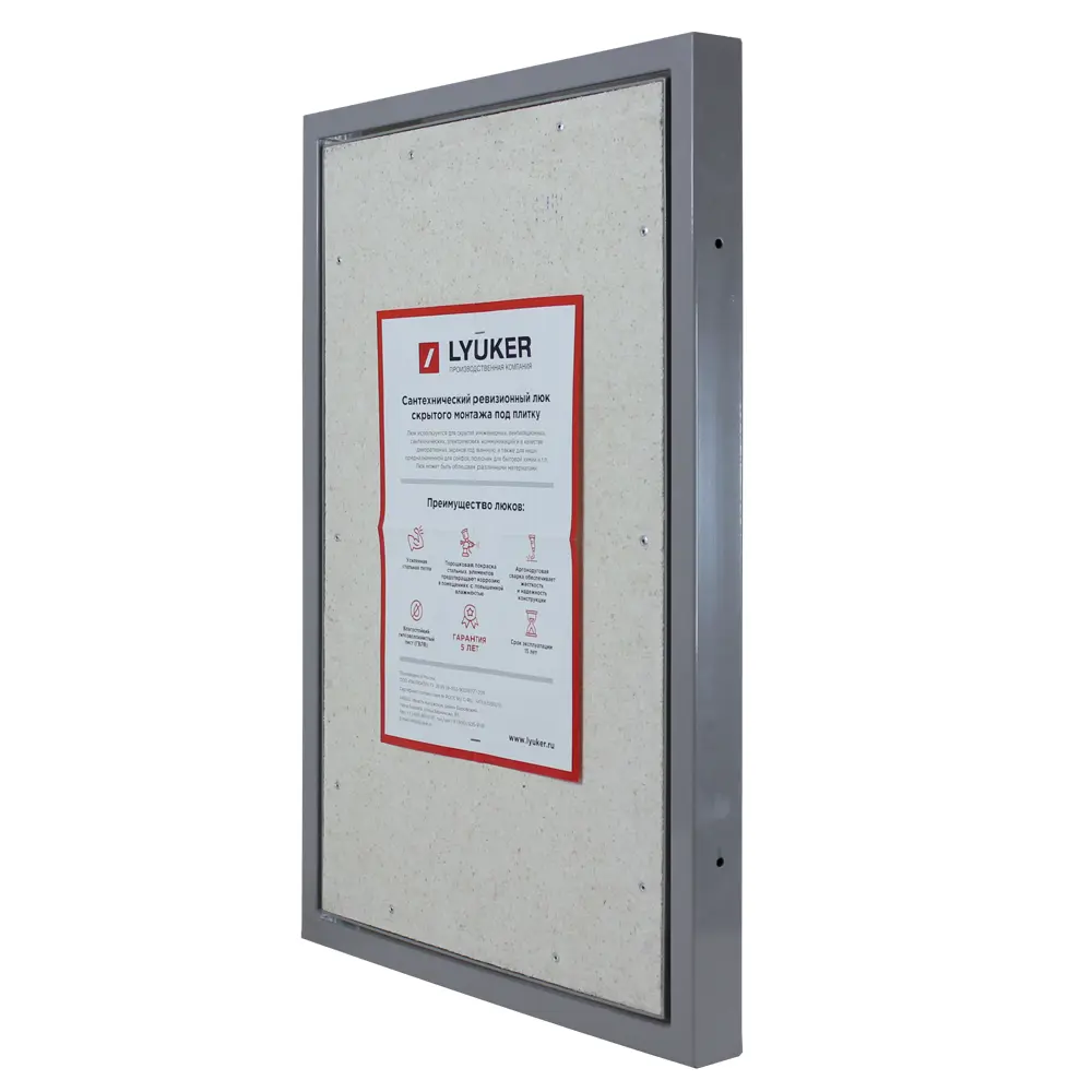 Изображение товара Люк ревизионный скрытый нажимной серии К 30x50 см металл Россия