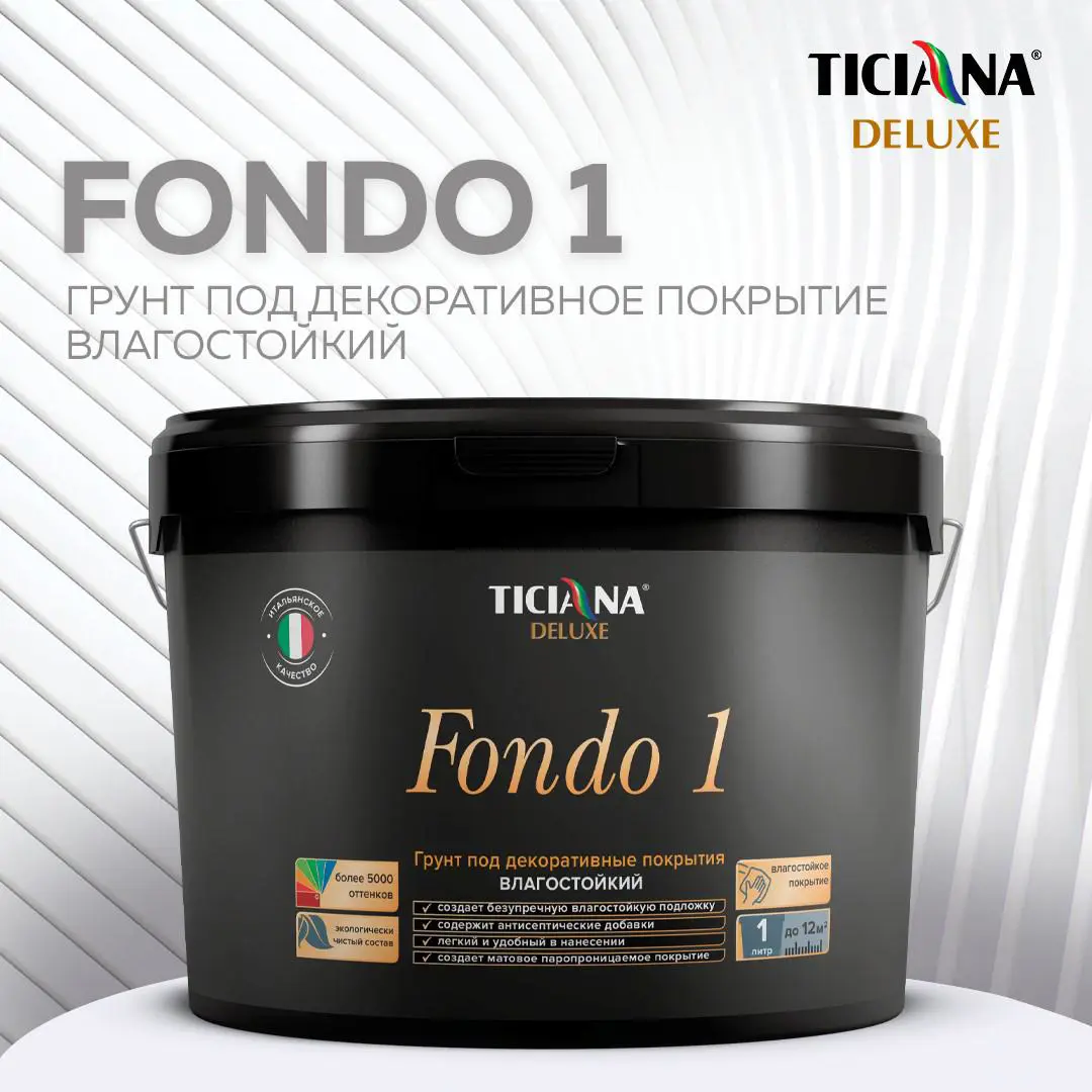 Изображение товара Грунтовка глубокого проникновения Ticiana Deluxe 4300005308 3.75л