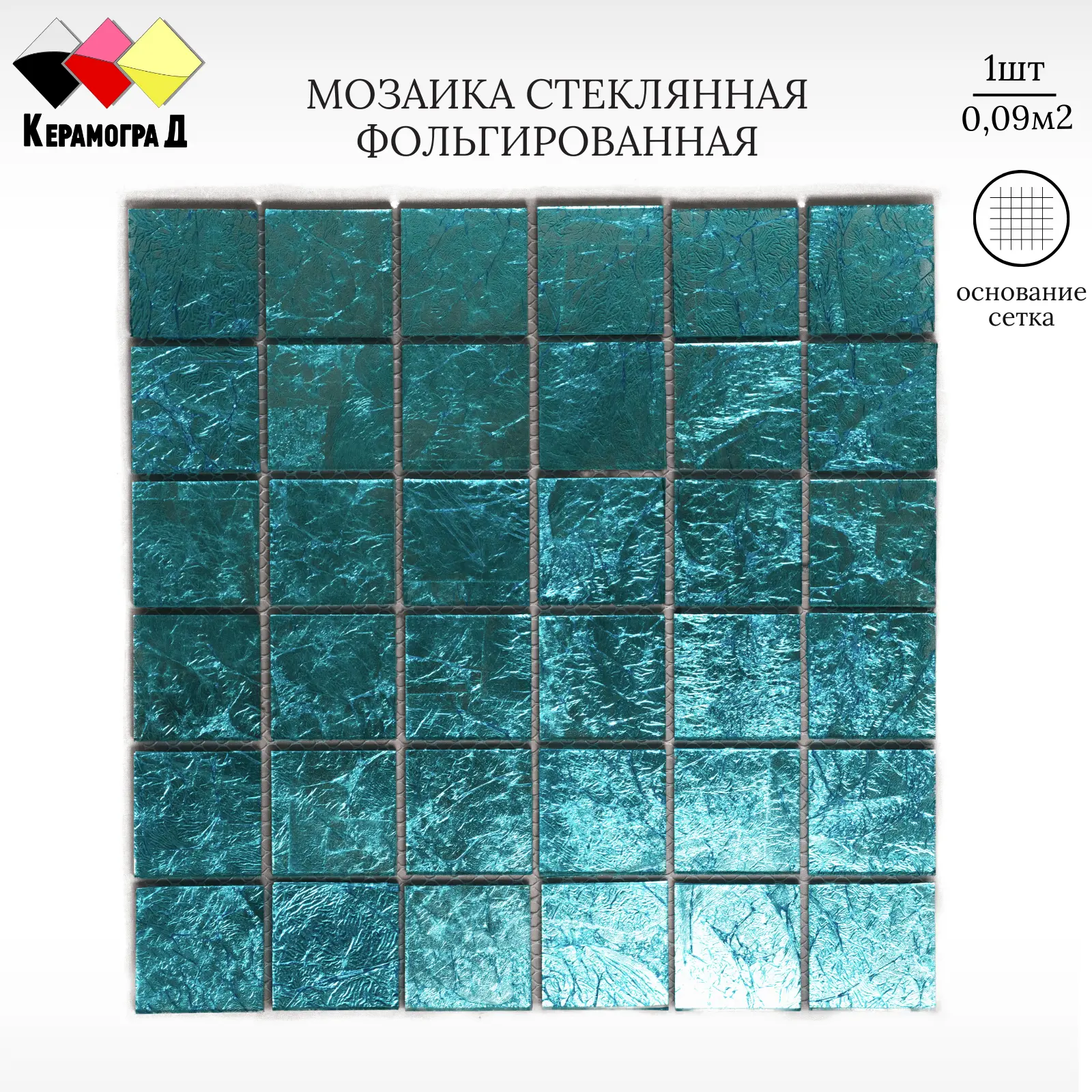 Изображение товара Декоративная стеклянная мозаика Керамоград ST046 30x30cm Синий