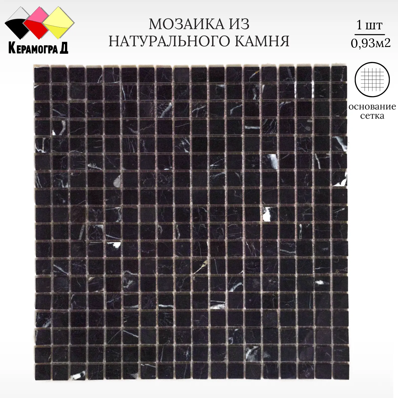 Изображение товара Мозаика Керамоград KG-03P 30.5x30.5см цвет черный