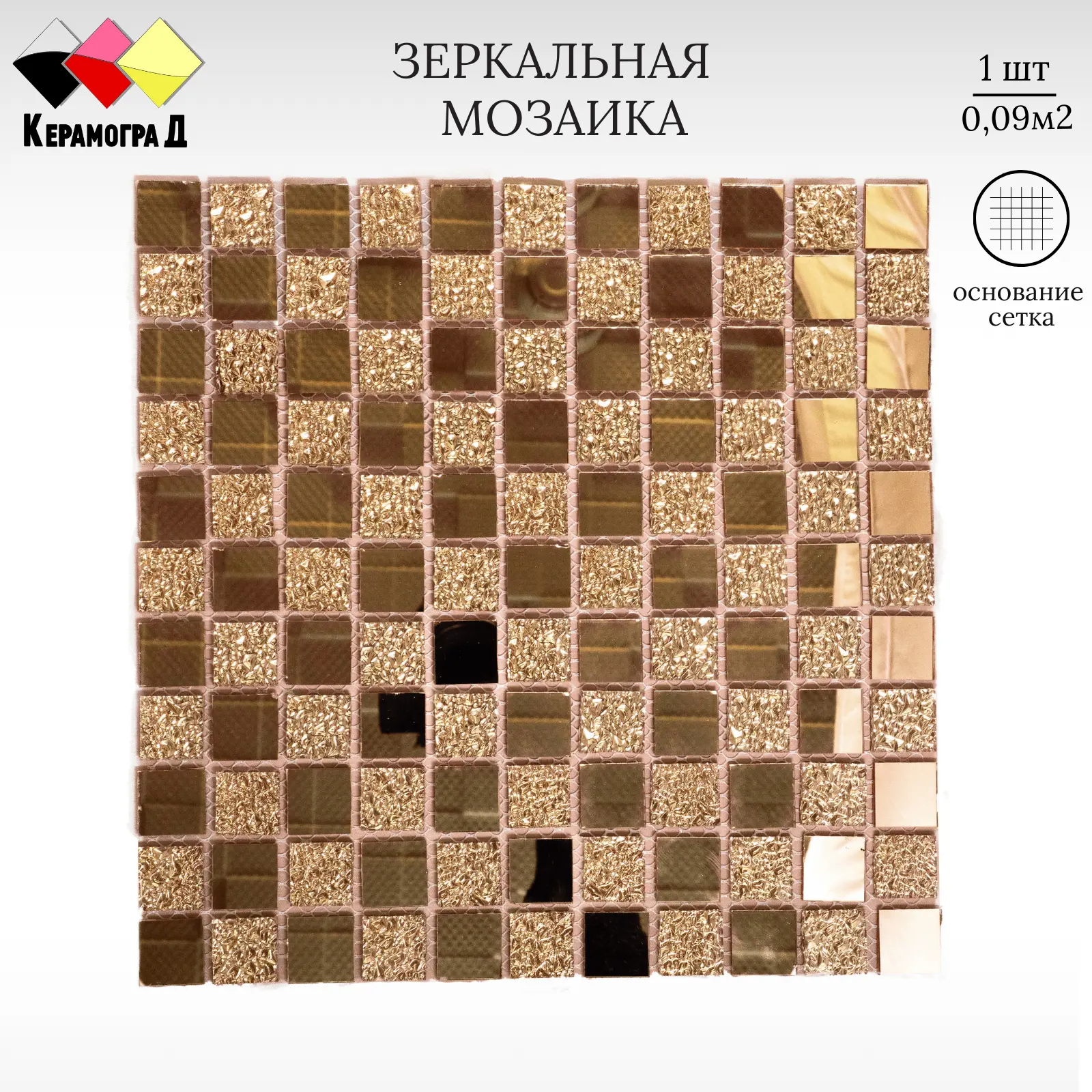 Изображение товара Декоративная зеркальная мозаика Керамоград A46 30x30 см оранжевого цвета