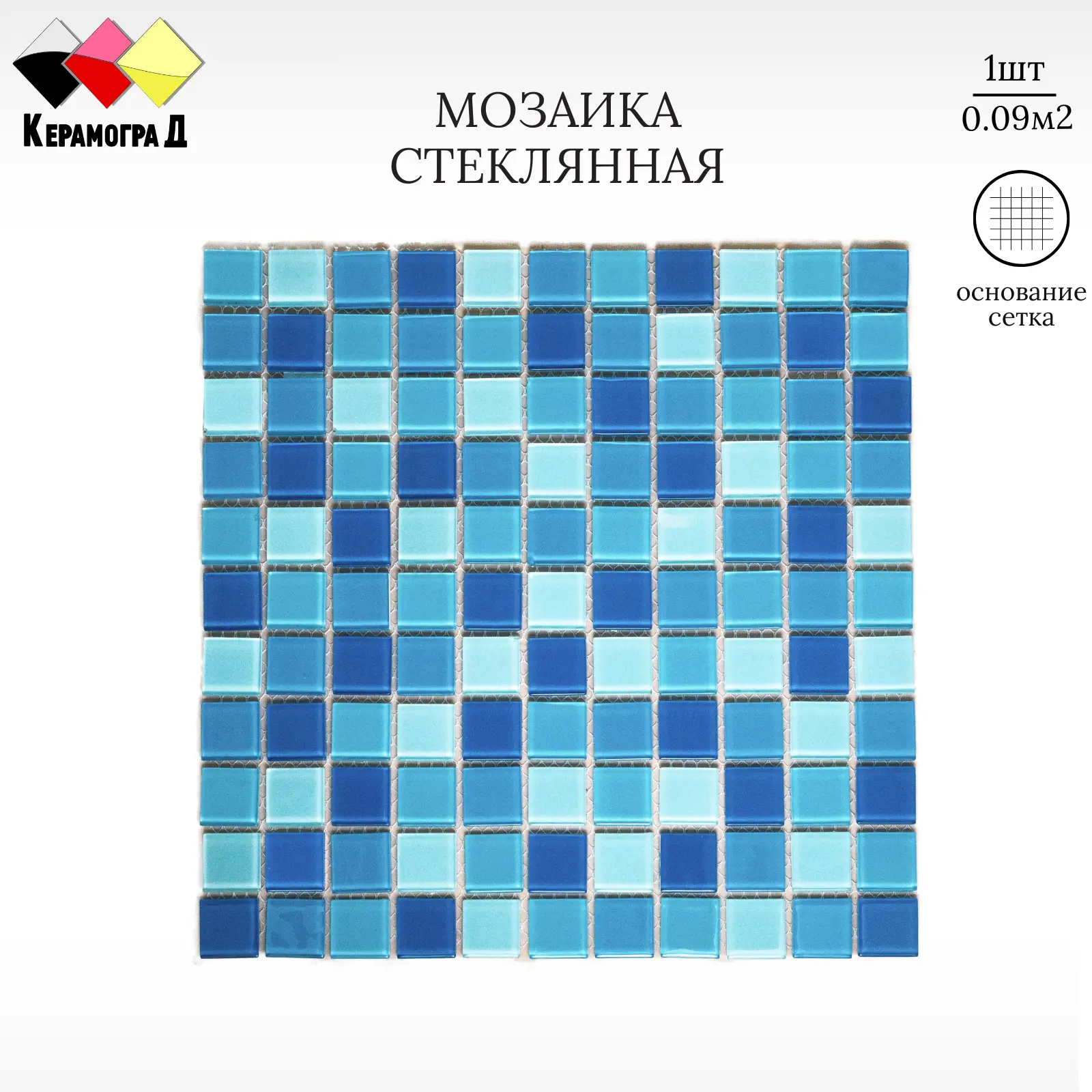 Изображение товара Декоративная стеклянная мозаика Керамоград KG27 30x30 см синяя для интерьера и экстерьера