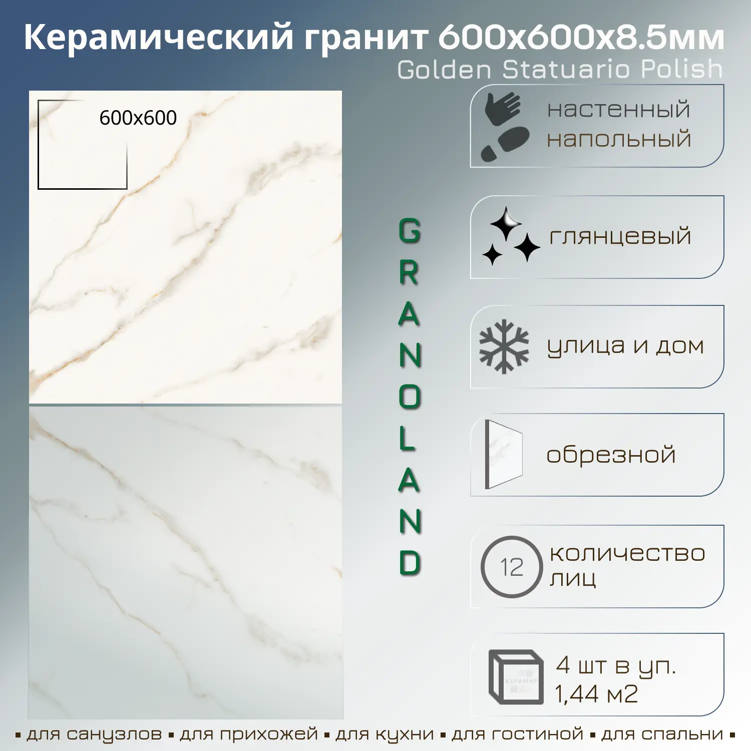 Изображение товара Керамогранит Granoland Golden statuario 60x60 см белый