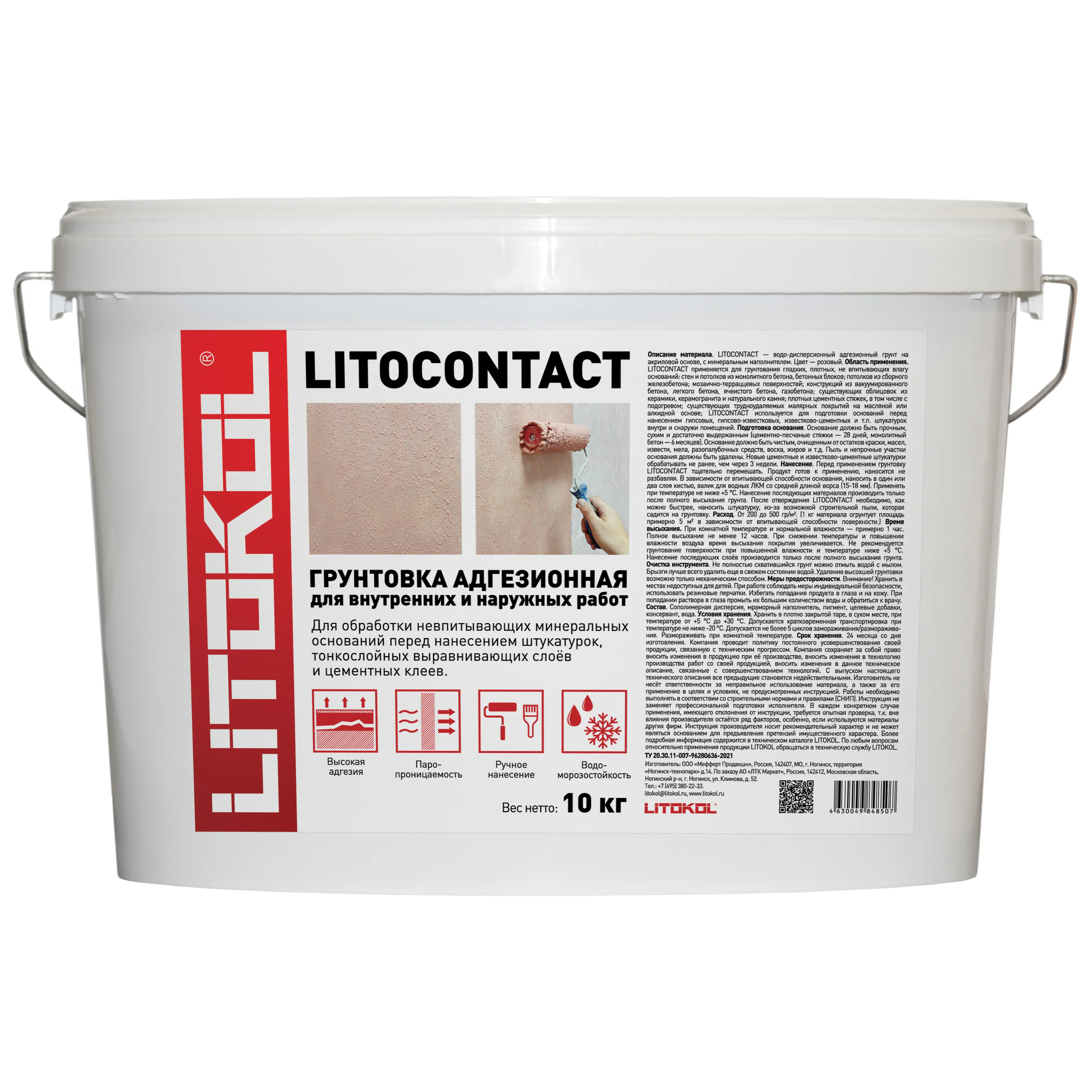 Изображение товара Грунтовка адгезионная Litokol Litocontact 10кг