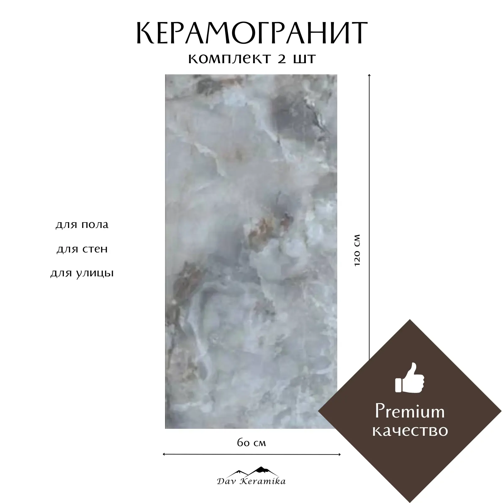 Изображение товара Керамогранит Davkeramika Premium 00-00000020 60x120см цвет neo orion natural 60x120