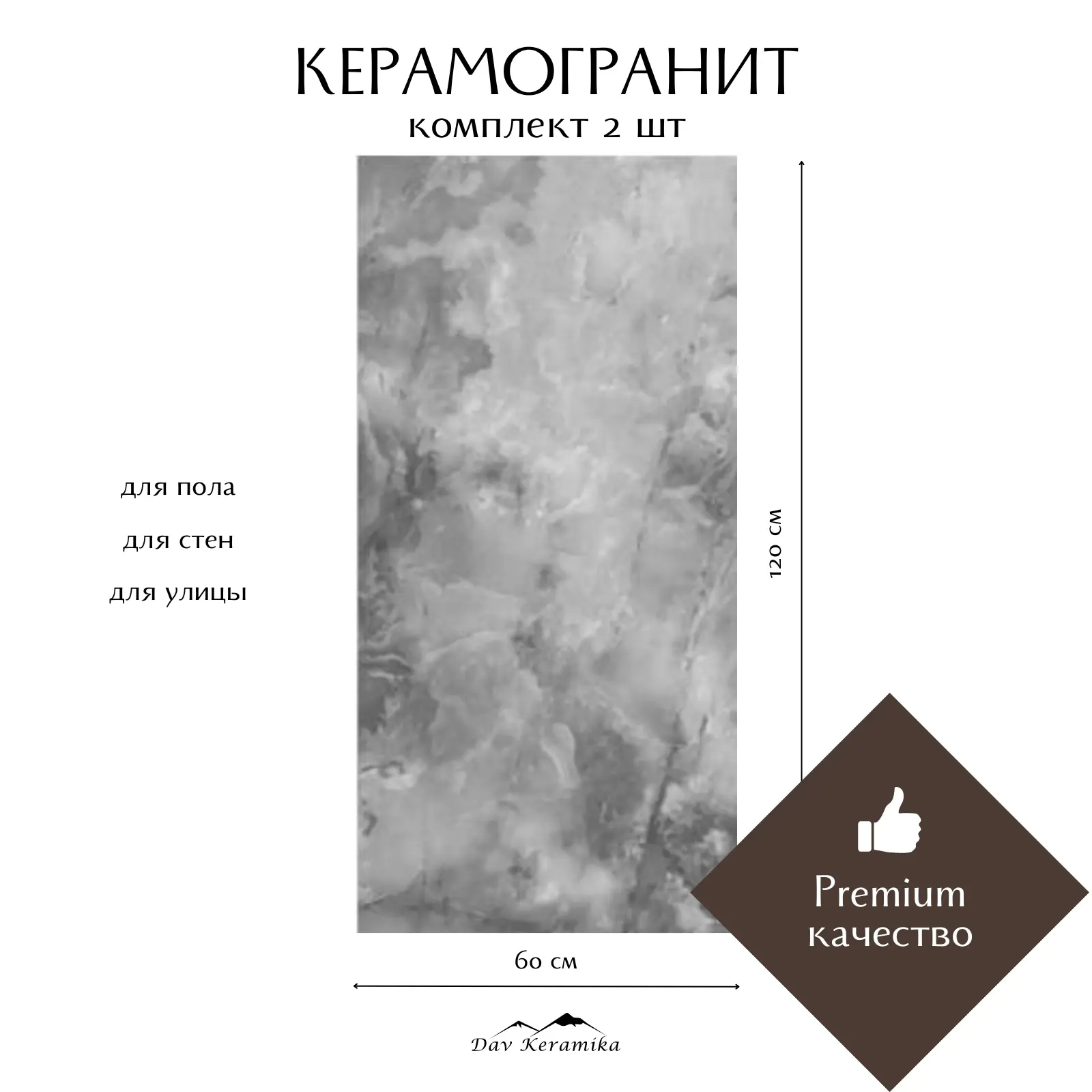 Изображение товара Керамогранит DavKeramika Premium Neo Orion Grey 60x120 глянцевый