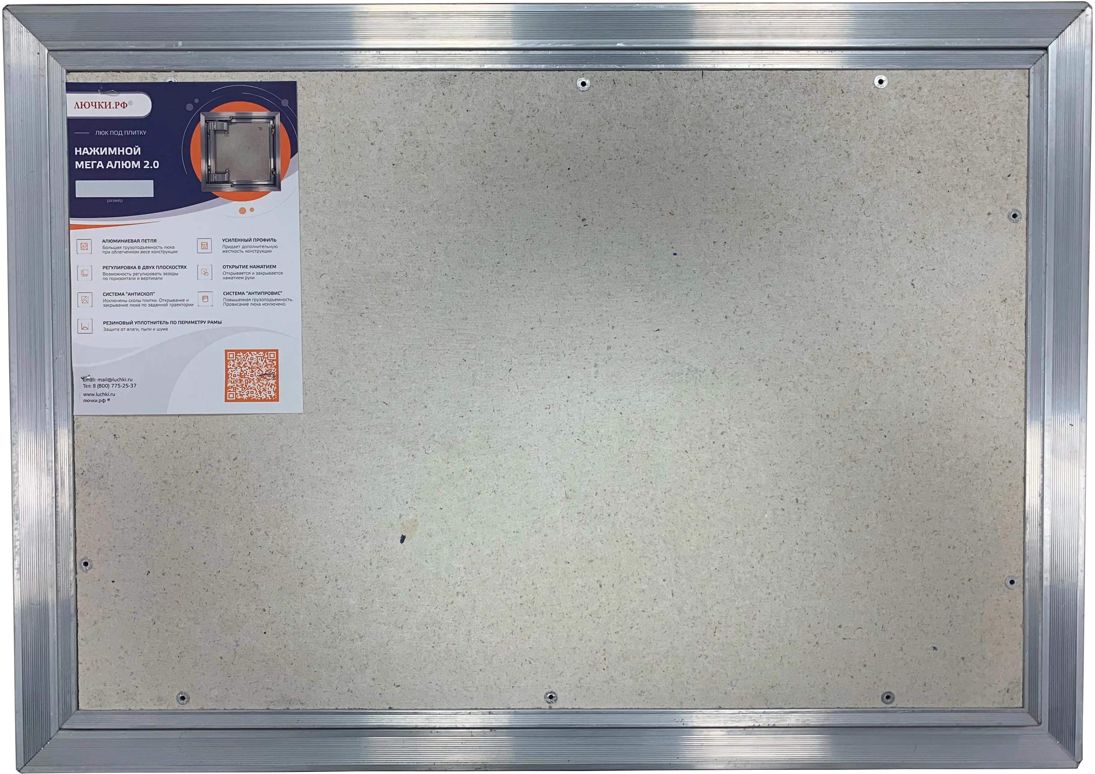 Изображение товара Ревизионный лючок под плитку нажимной Лючки.РФ Мега Алюм 2.0 металл 80x120 см