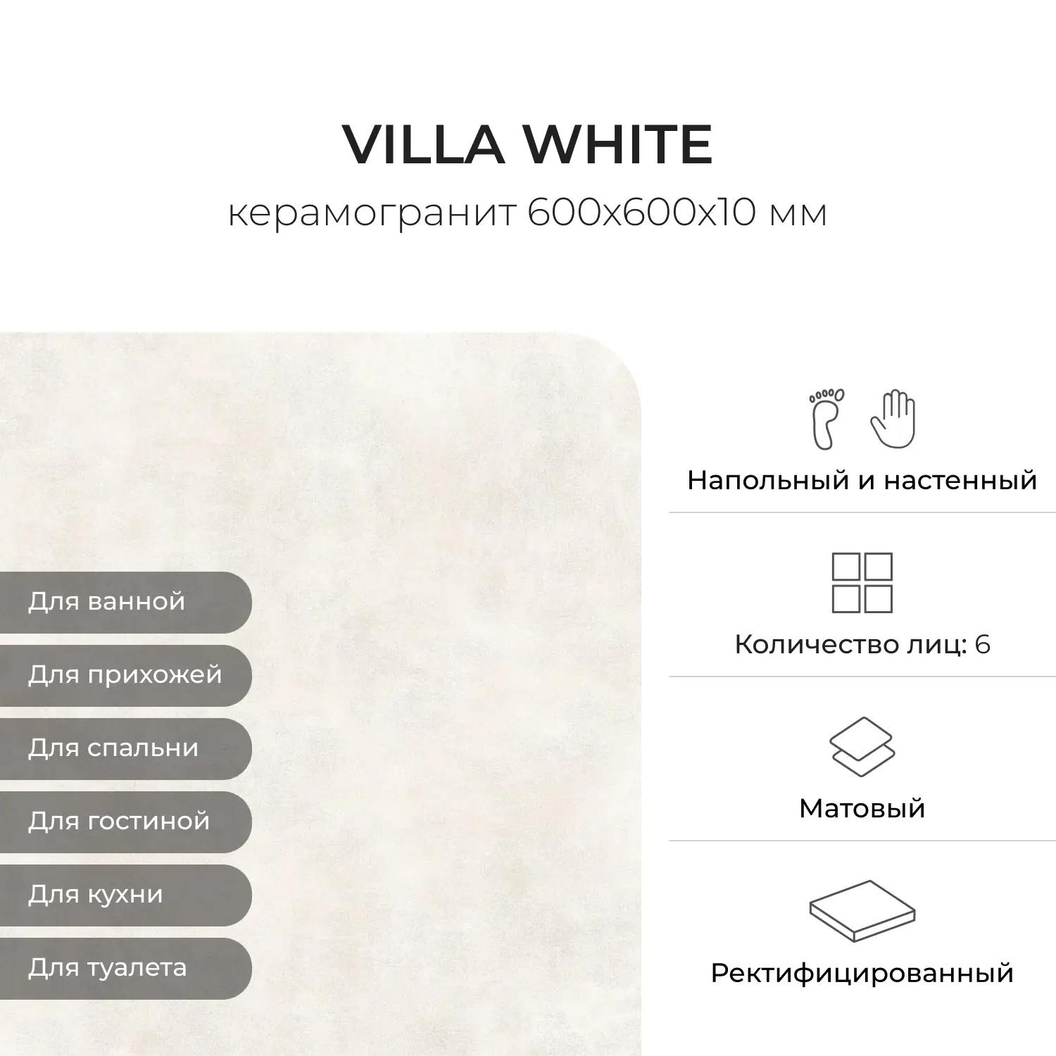 Изображение товара Керамогранит Керамопро Бетон Villa White 60x60см цвет villa white