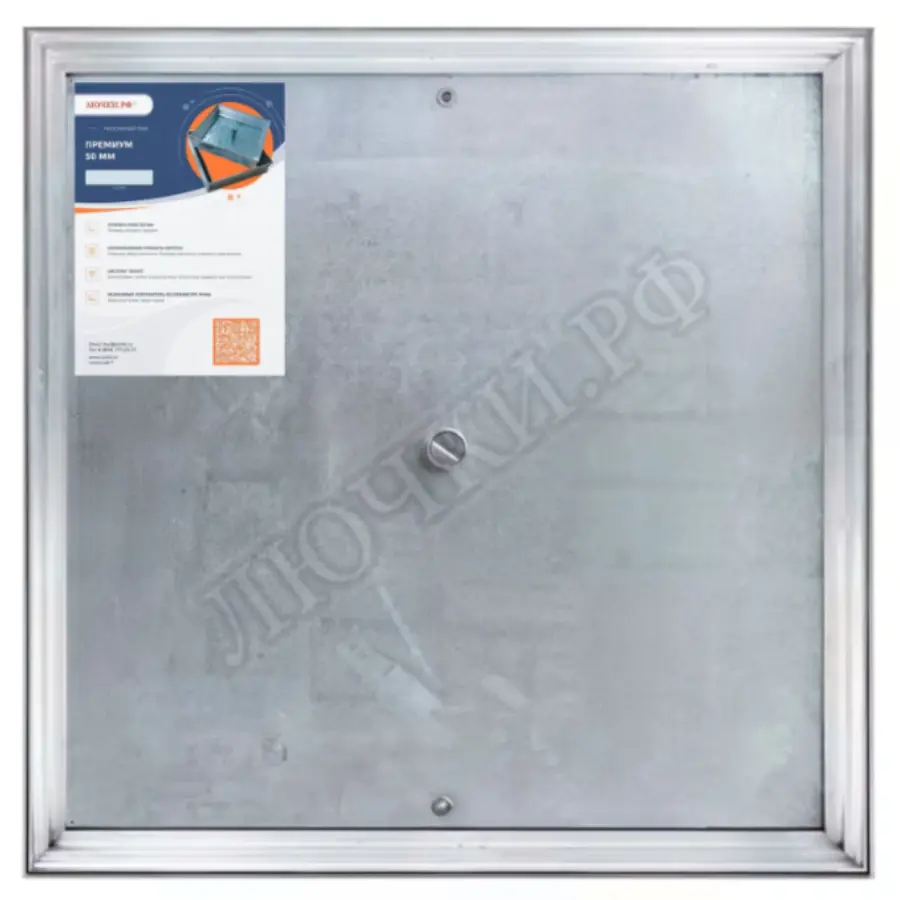Изображение товара Напольный ревизионный люк Премиум 50 мм 40x40 см Алюминий Россия