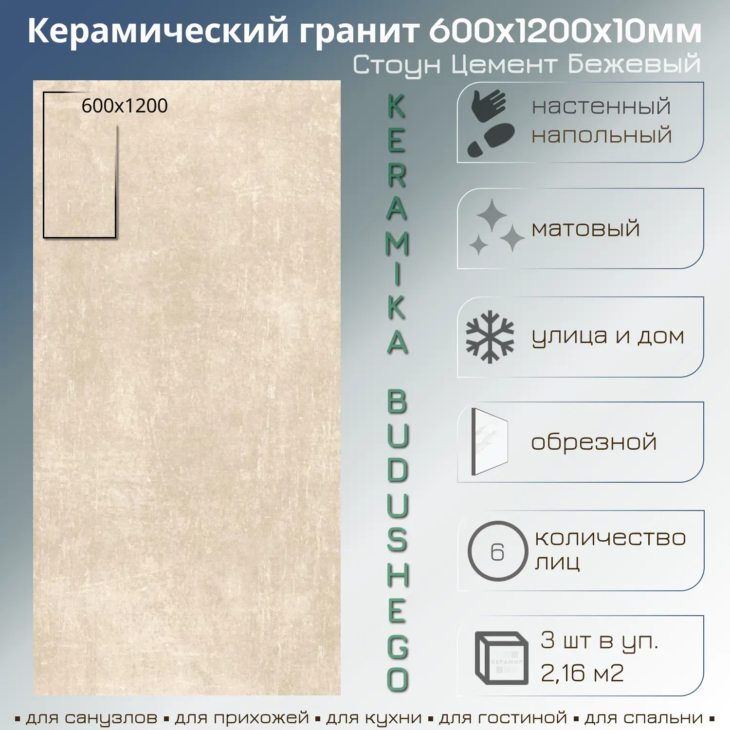 Изображение товара Керамогранит Керамика будущего Стоун цемент ID9027B036SR 60x120см цвет бежевый